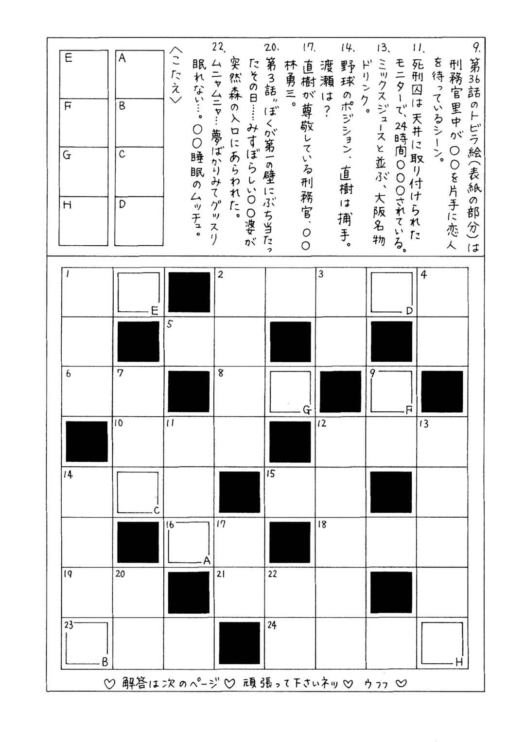 Page 27 Chapter 40 Mori no Asagao - Shinjin Keimukan to Aru Shikeishuu no Monogatari