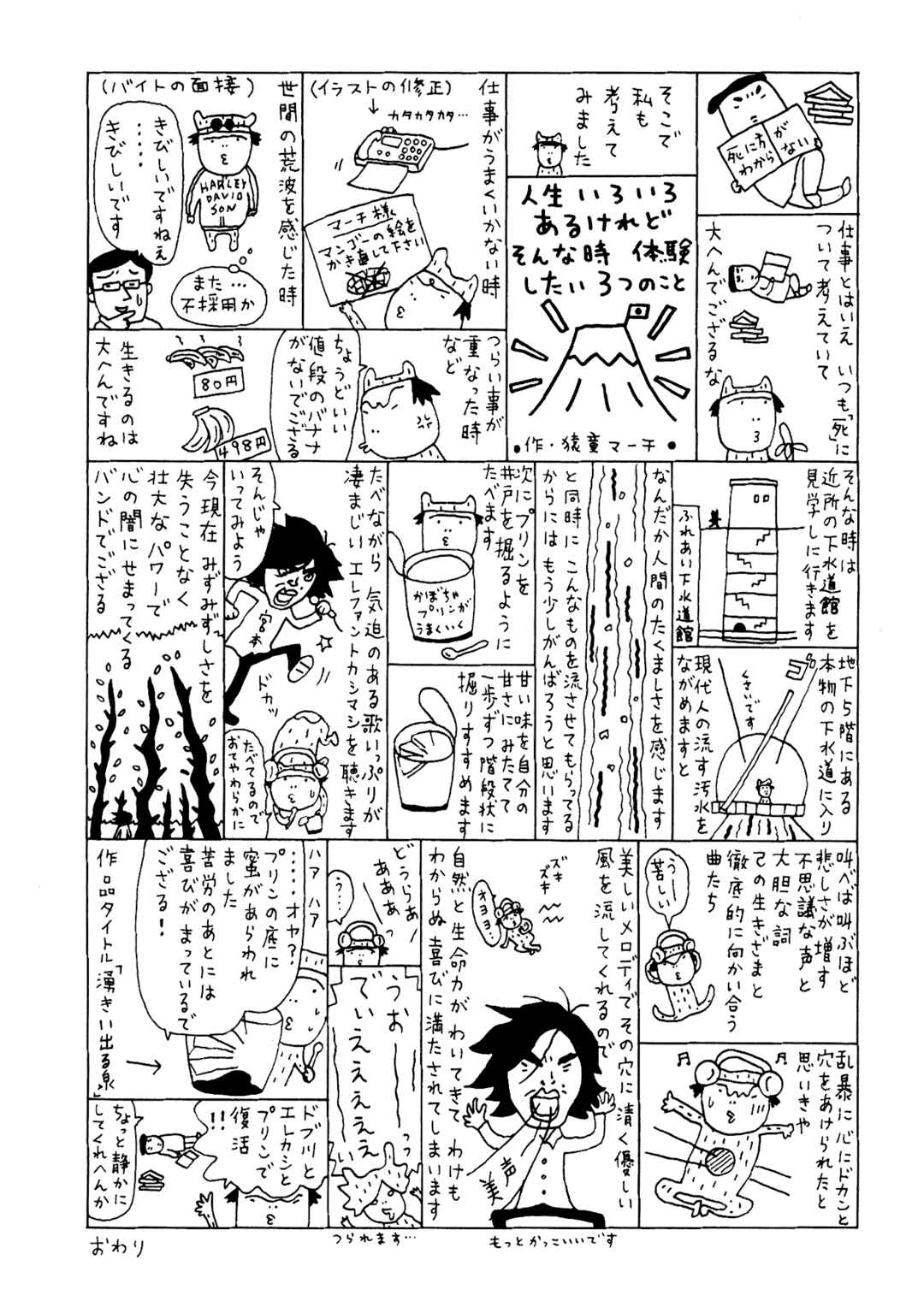 Page 29 Chapter 40 Mori no Asagao - Shinjin Keimukan to Aru Shikeishuu no Monogatari