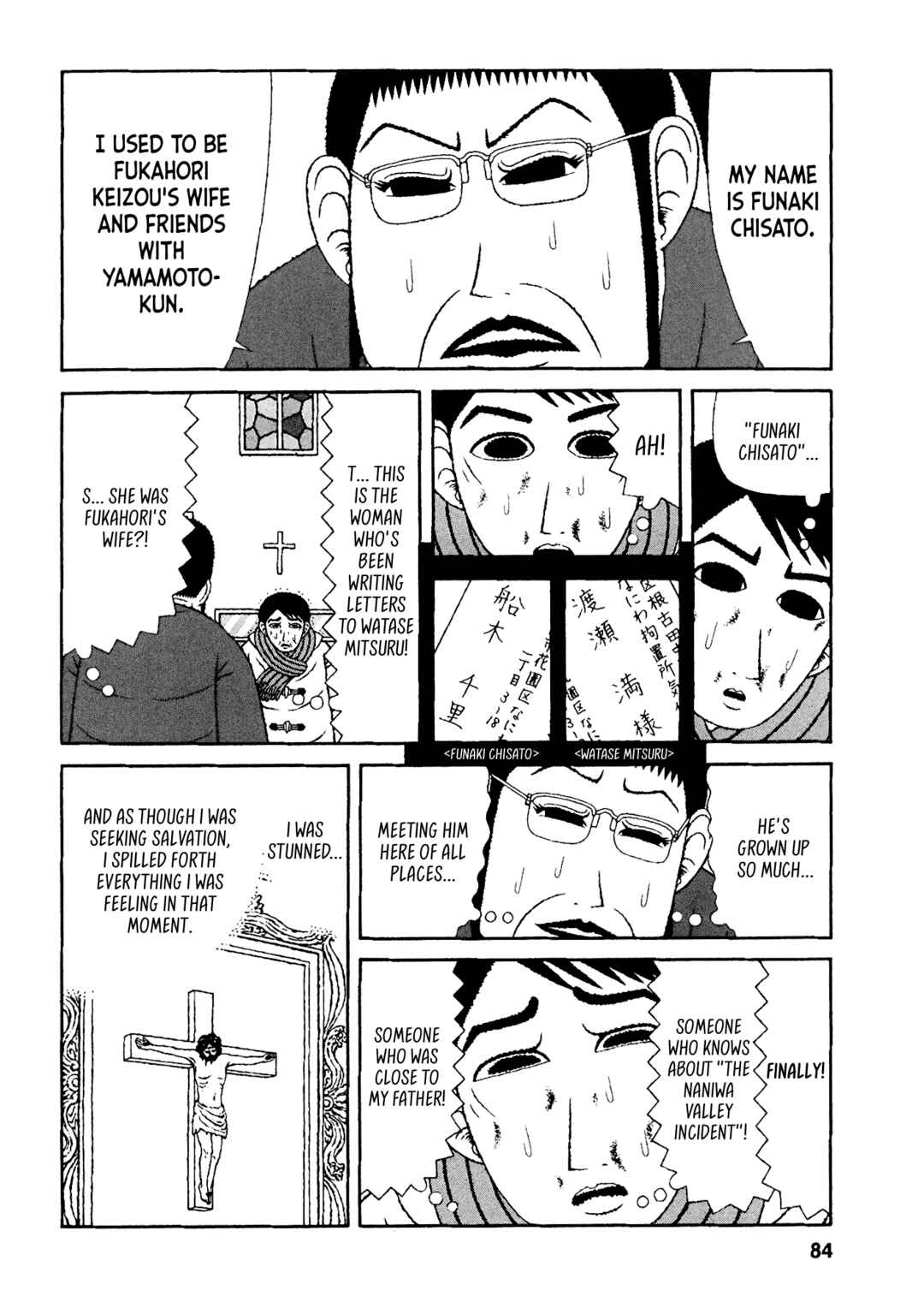 Page 14 Chapter 44 Mori no Asagao - Shinjin Keimukan to Aru Shikeishuu no Monogatari