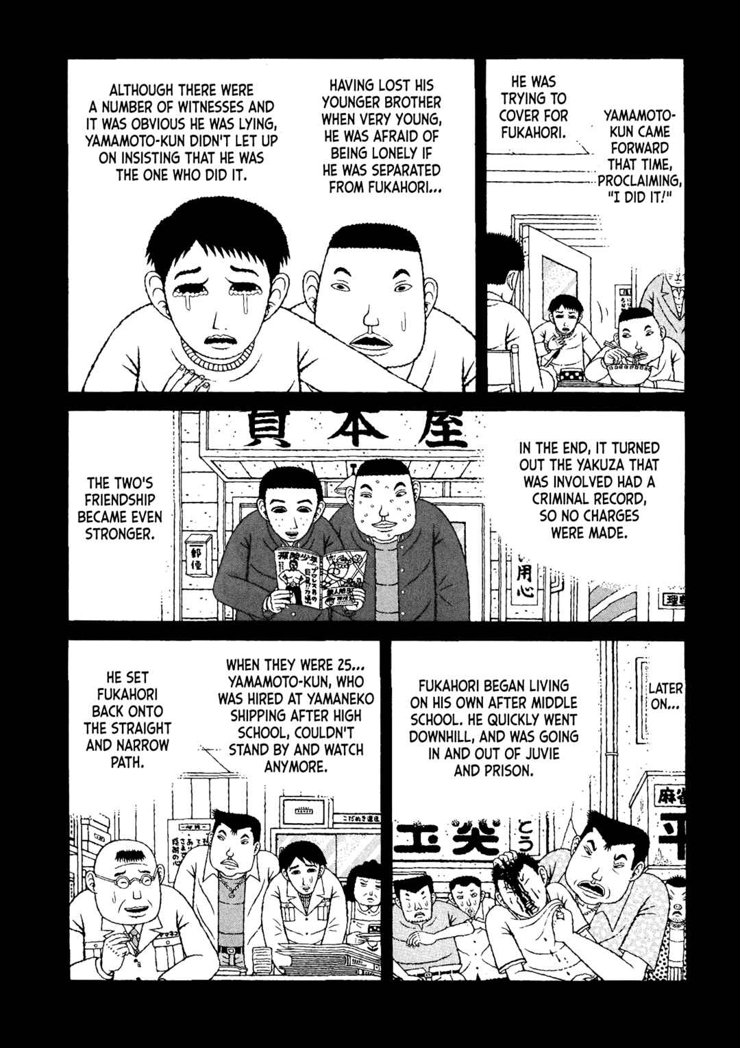 Page 17 Chapter 44 Mori no Asagao - Shinjin Keimukan to Aru Shikeishuu no Monogatari