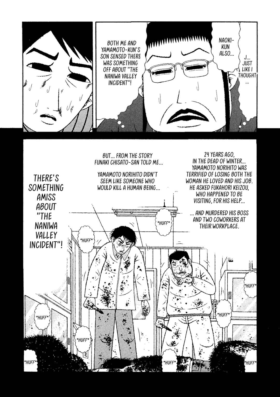 Page 19 Chapter 44 Mori no Asagao - Shinjin Keimukan to Aru Shikeishuu no Monogatari
