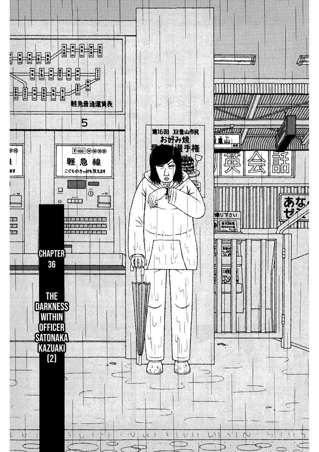 Page 1 Chapter 36 Mori no Asagao - Shinjin Keimukan to Aru Shikeishuu no Monogatari