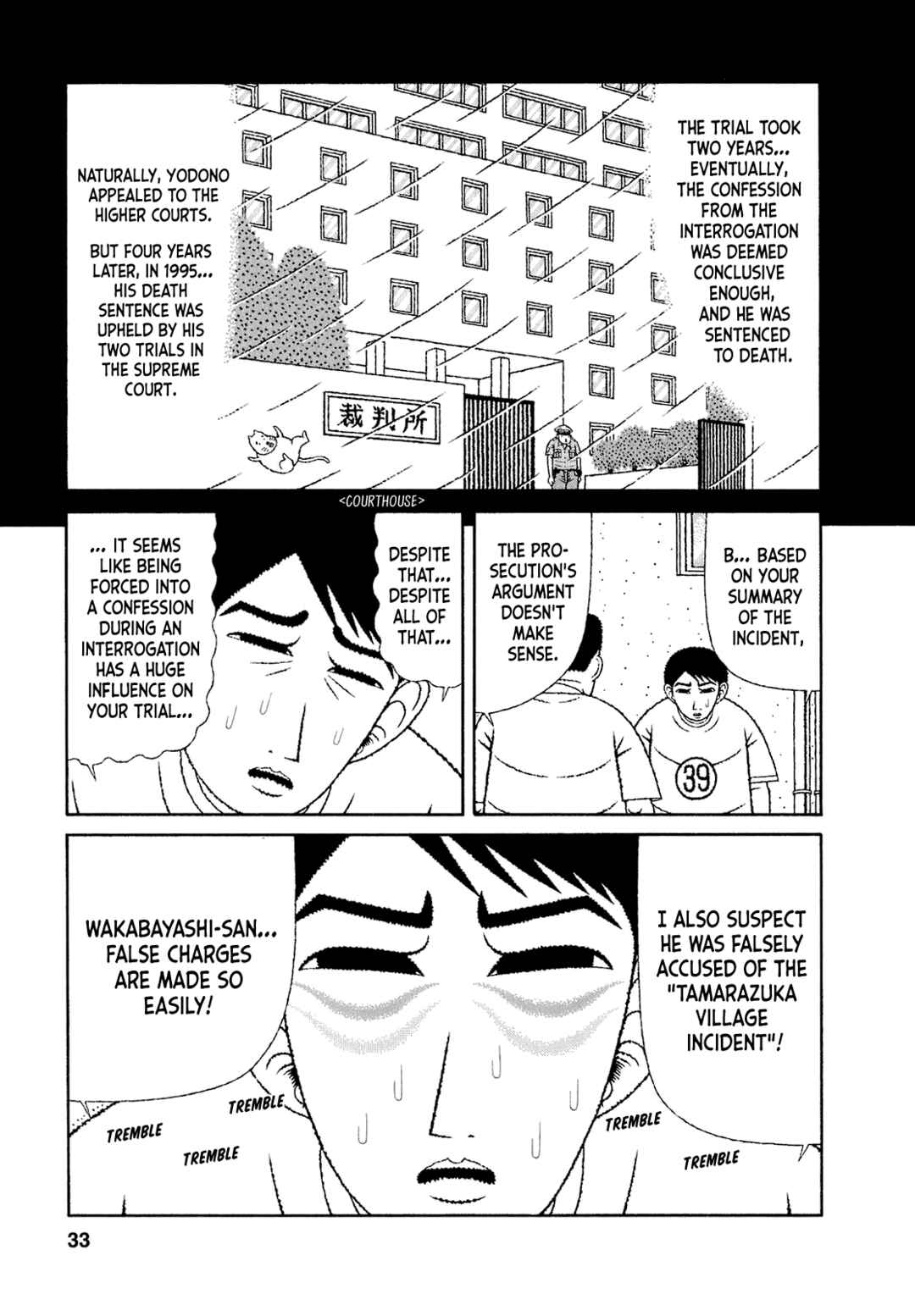Page 7 Chapter 62 Mori no Asagao - Shinjin Keimukan to Aru Shikeishuu no Monogatari