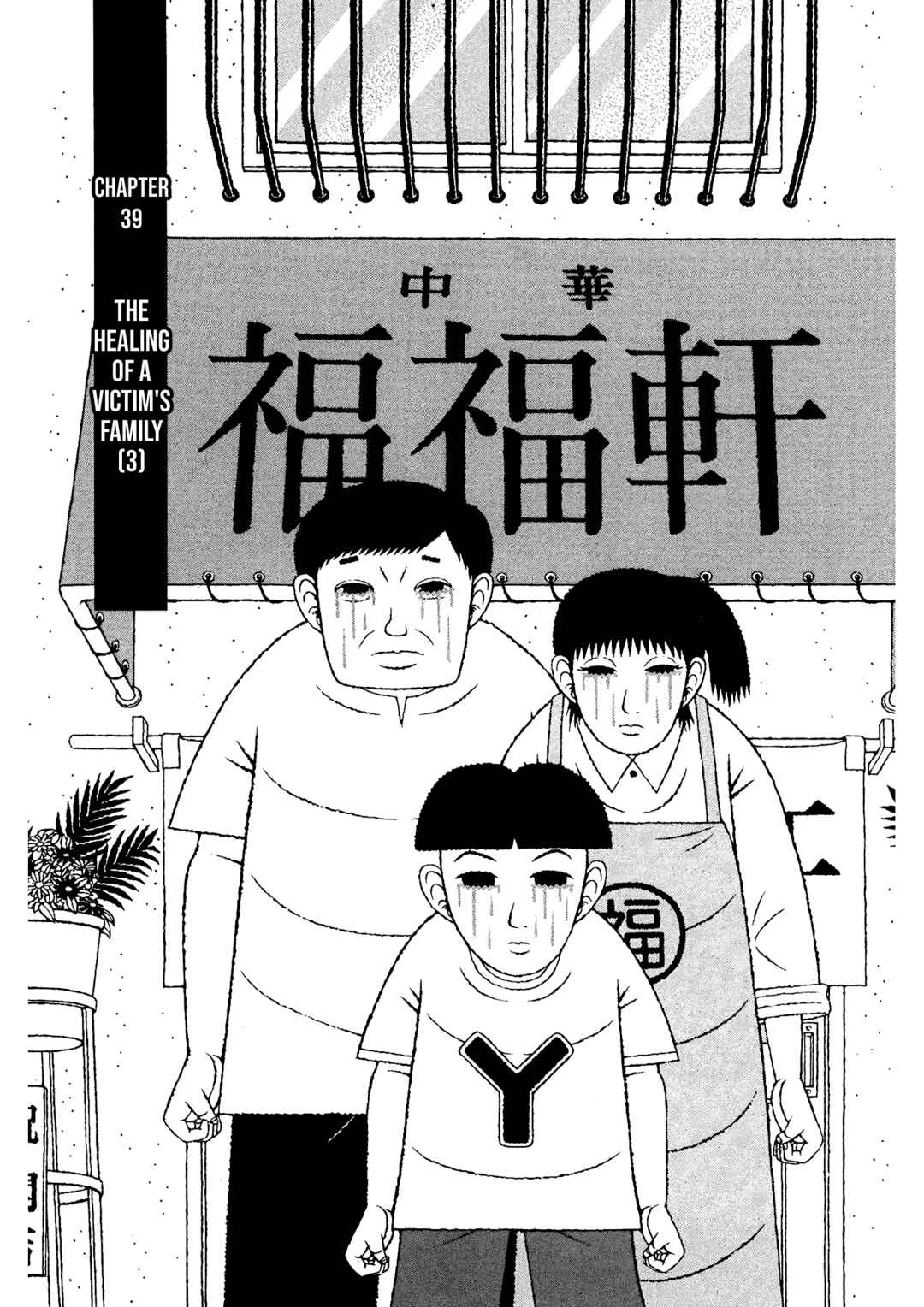 Page 1 Chapter 39 Mori no Asagao - Shinjin Keimukan to Aru Shikeishuu no Monogatari