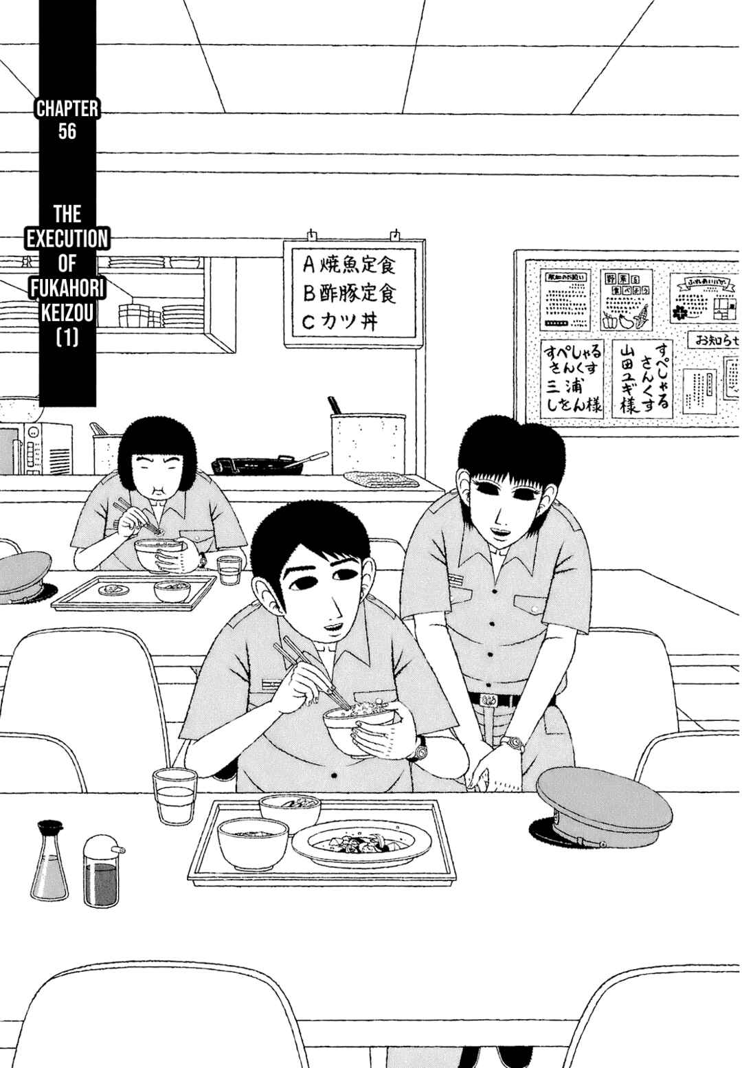 Page 1 Chapter 56 Mori no Asagao - Shinjin Keimukan to Aru Shikeishuu no Monogatari