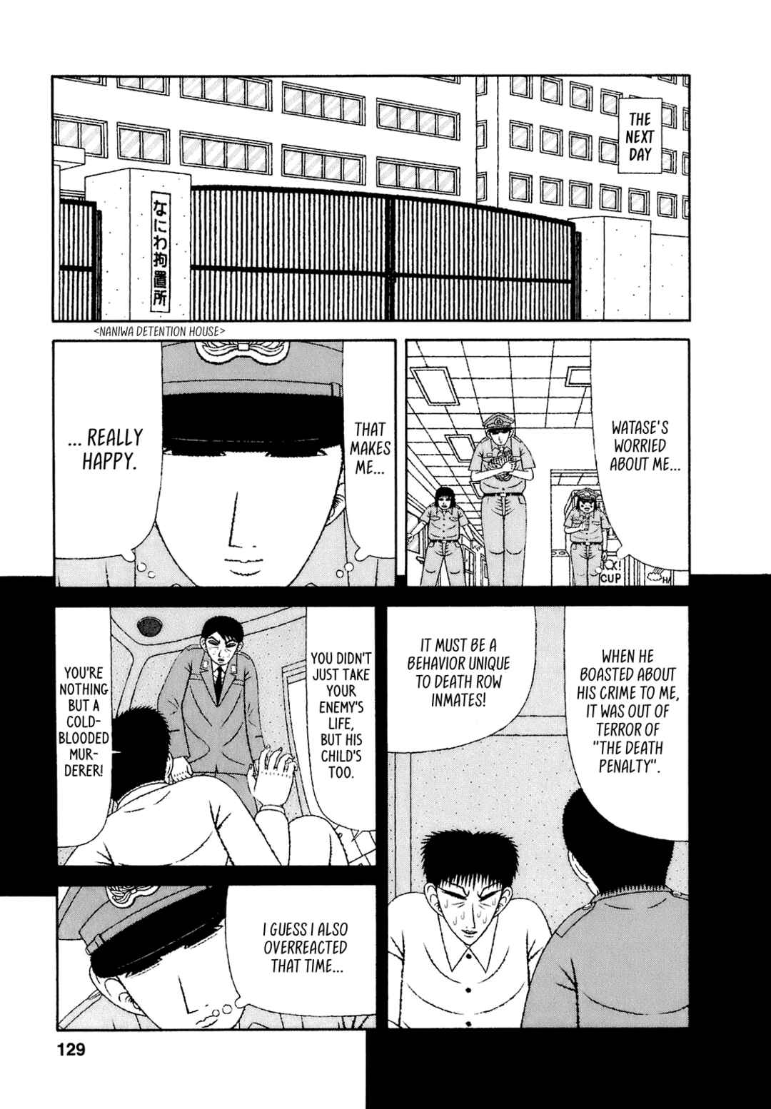Page 13 Chapter 56 Mori no Asagao - Shinjin Keimukan to Aru Shikeishuu no Monogatari