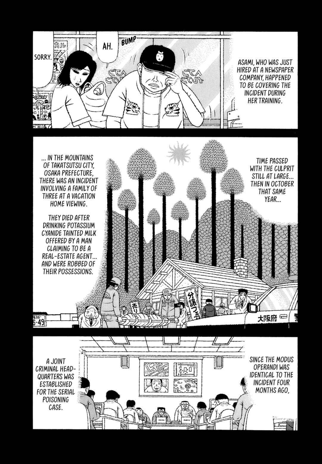 Page 13 Chapter 61 Mori no Asagao - Shinjin Keimukan to Aru Shikeishuu no Monogatari