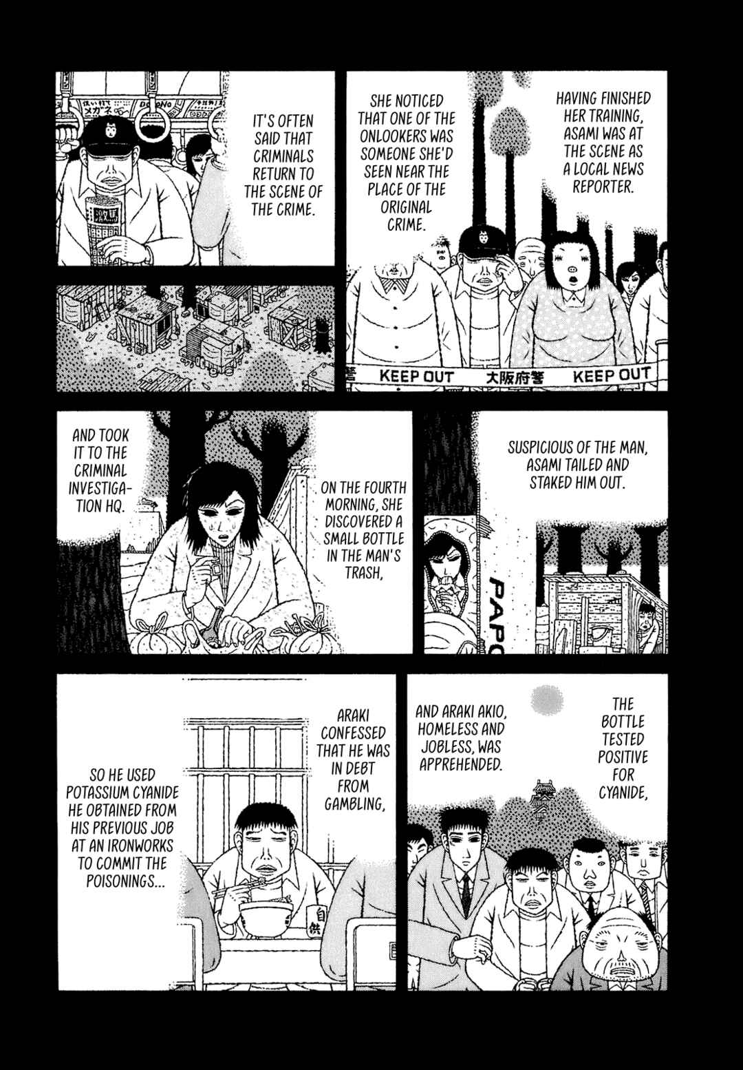 Page 14 Chapter 61 Mori no Asagao - Shinjin Keimukan to Aru Shikeishuu no Monogatari