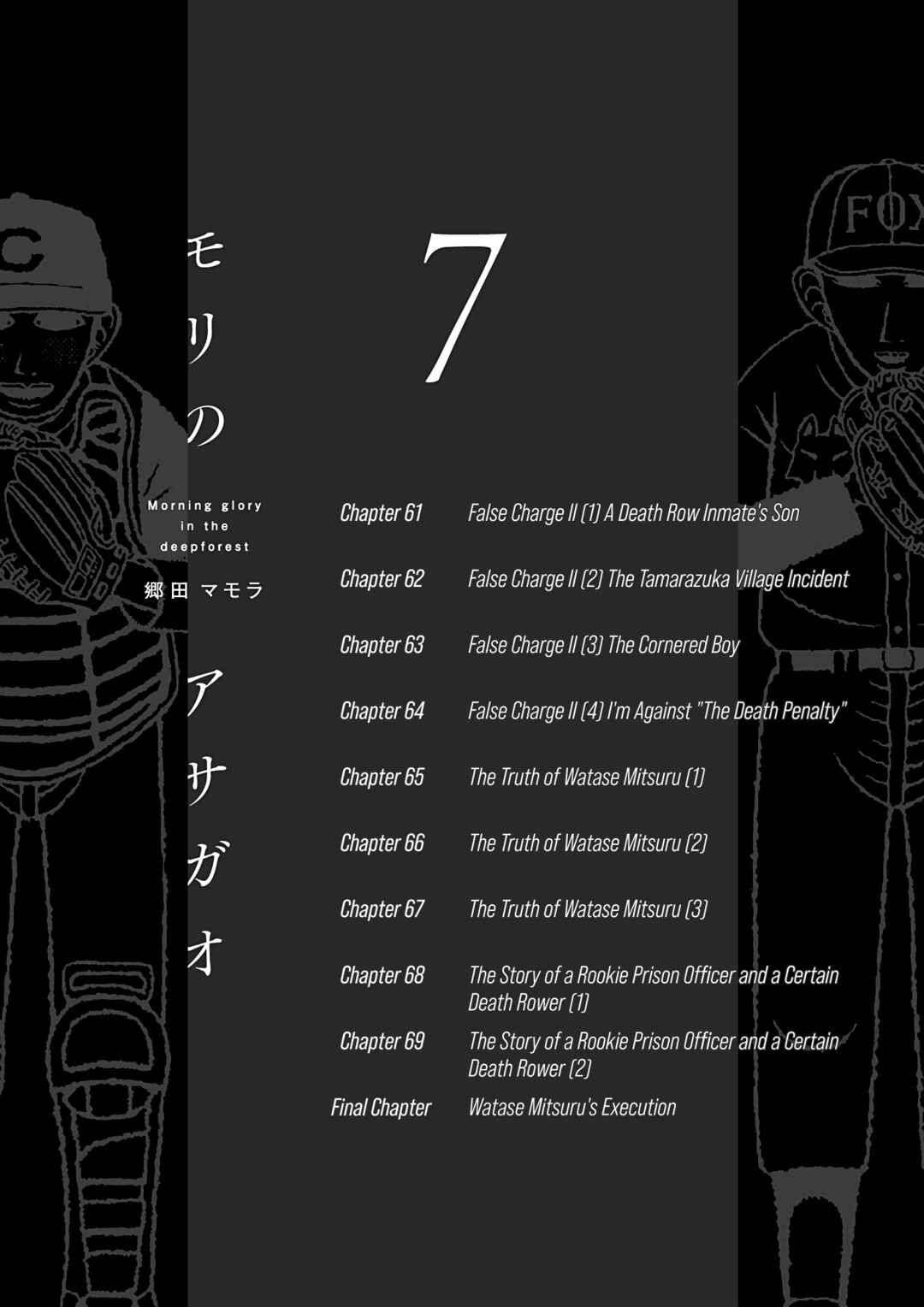 Page 3 Chapter 61 Mori no Asagao - Shinjin Keimukan to Aru Shikeishuu no Monogatari