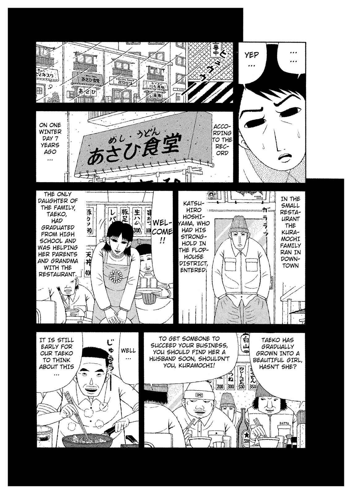Page 3 Chapter 10 Mori no Asagao - Shinjin Keimukan to Aru Shikeishuu no Monogatari