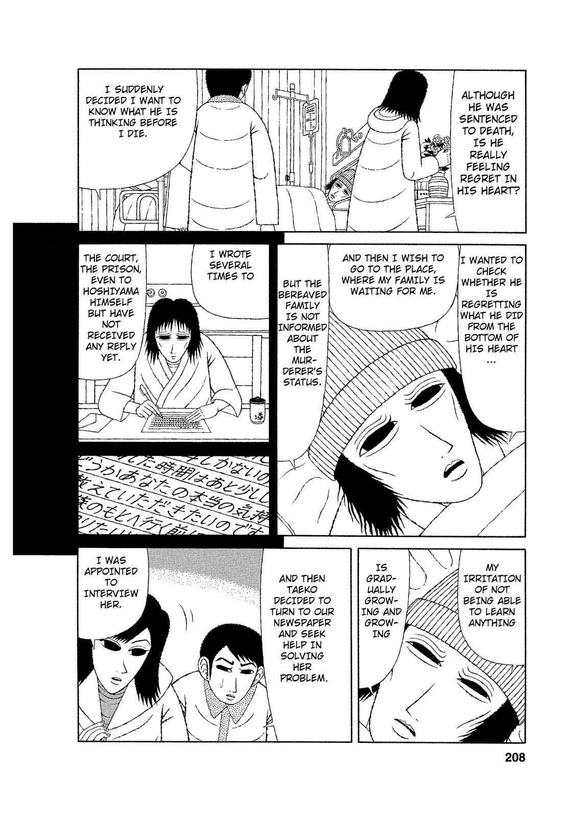 Page 8 Chapter 10 Mori no Asagao - Shinjin Keimukan to Aru Shikeishuu no Monogatari