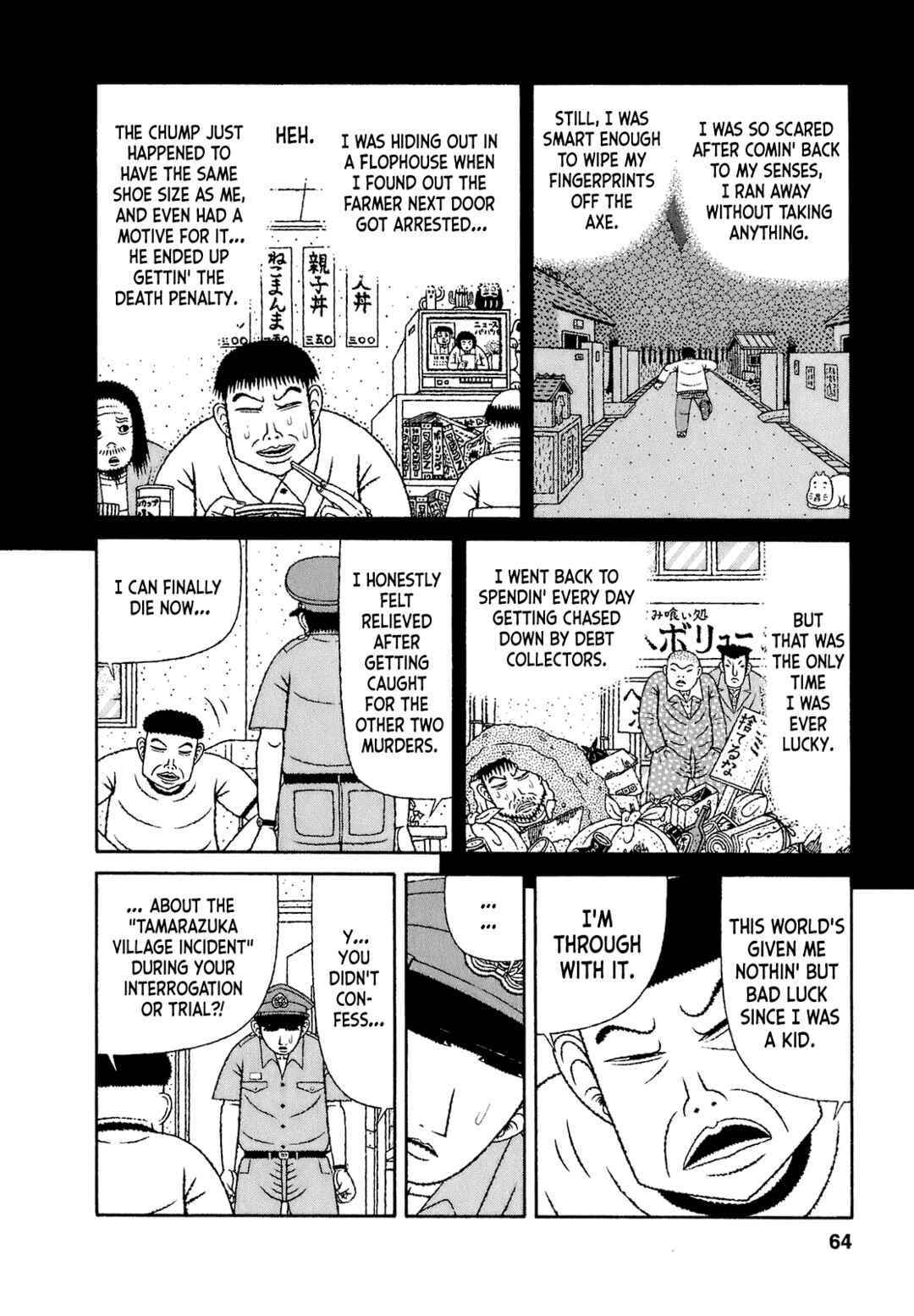 Page 18 Chapter 63 Mori no Asagao - Shinjin Keimukan to Aru Shikeishuu no Monogatari
