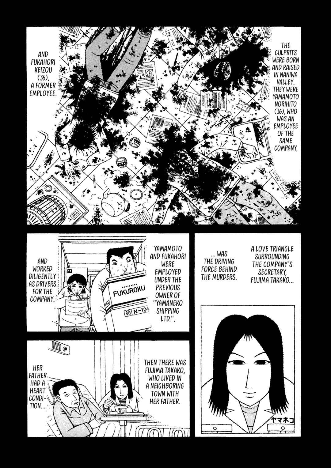 Page 13 Chapter 43 Mori no Asagao - Shinjin Keimukan to Aru Shikeishuu no Monogatari
