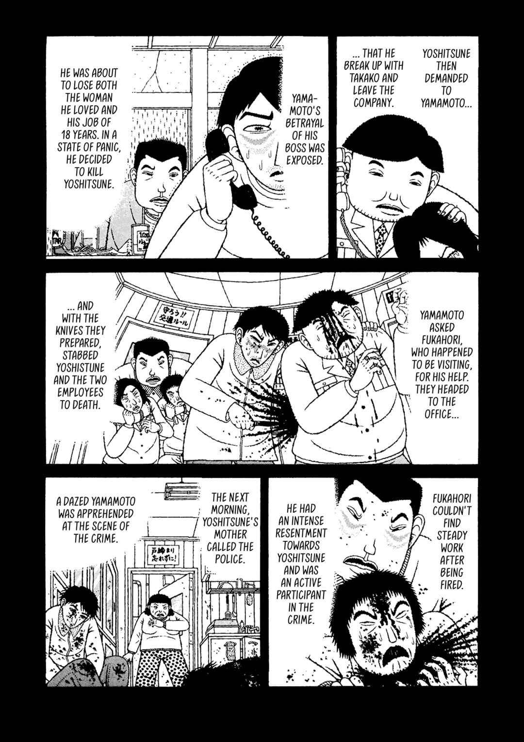 Page 16 Chapter 43 Mori no Asagao - Shinjin Keimukan to Aru Shikeishuu no Monogatari