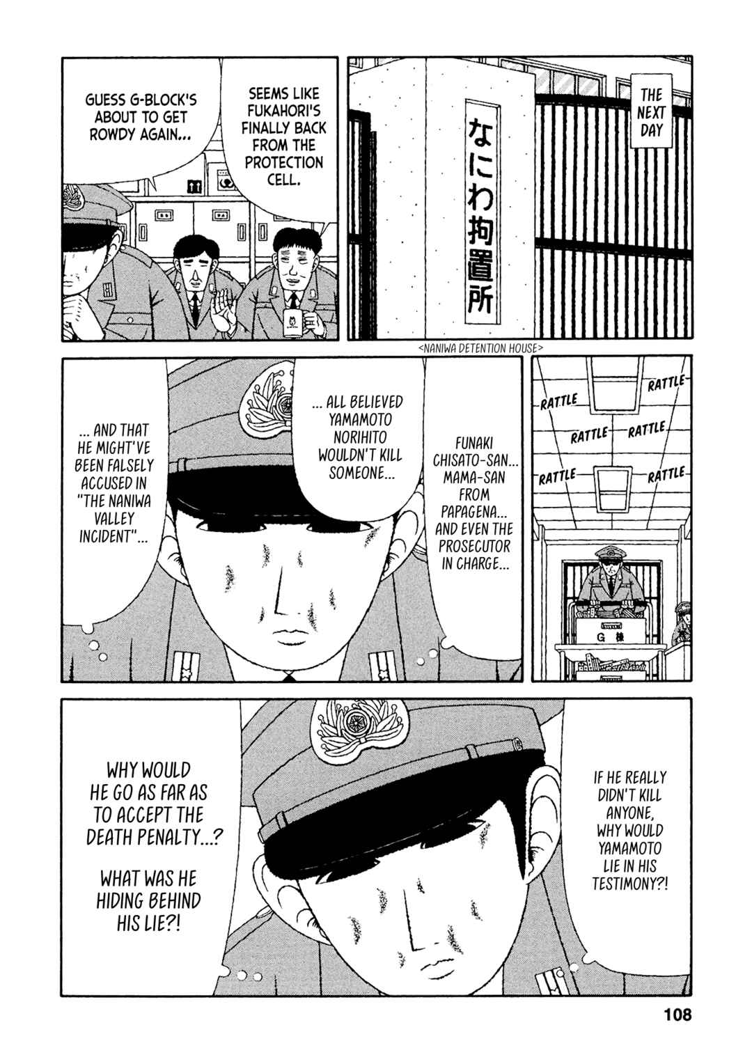 Page 18 Chapter 45 Mori no Asagao - Shinjin Keimukan to Aru Shikeishuu no Monogatari