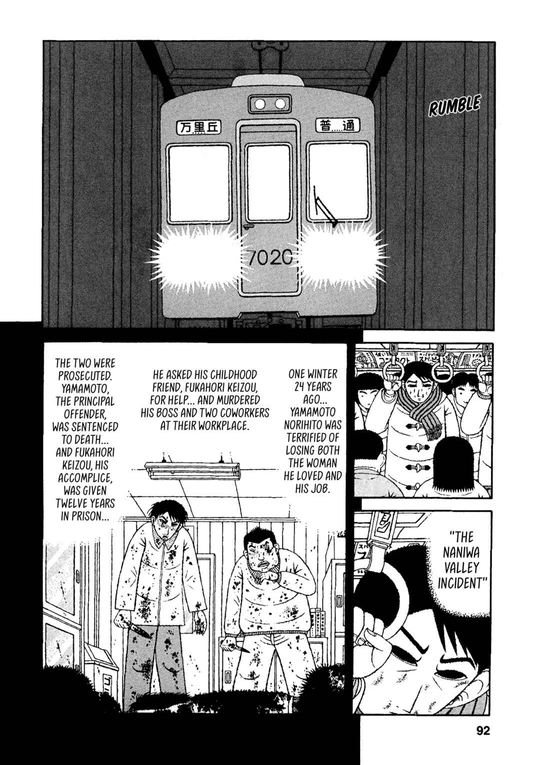 Page 2 Chapter 45 Mori no Asagao - Shinjin Keimukan to Aru Shikeishuu no Monogatari