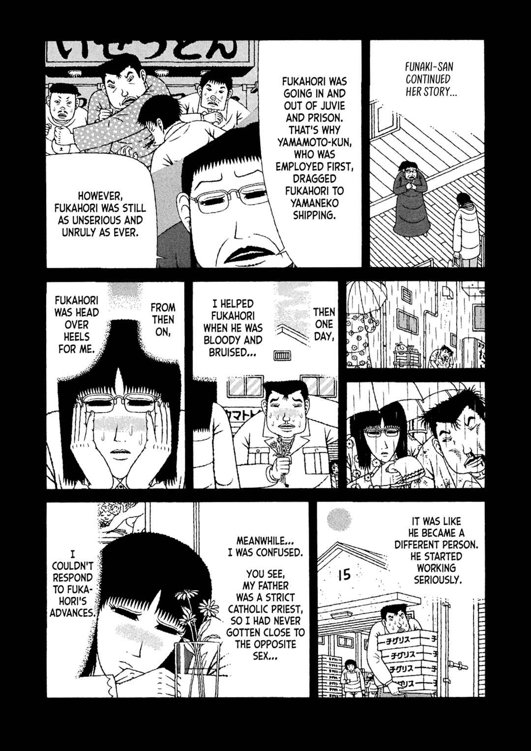 Page 4 Chapter 45 Mori no Asagao - Shinjin Keimukan to Aru Shikeishuu no Monogatari