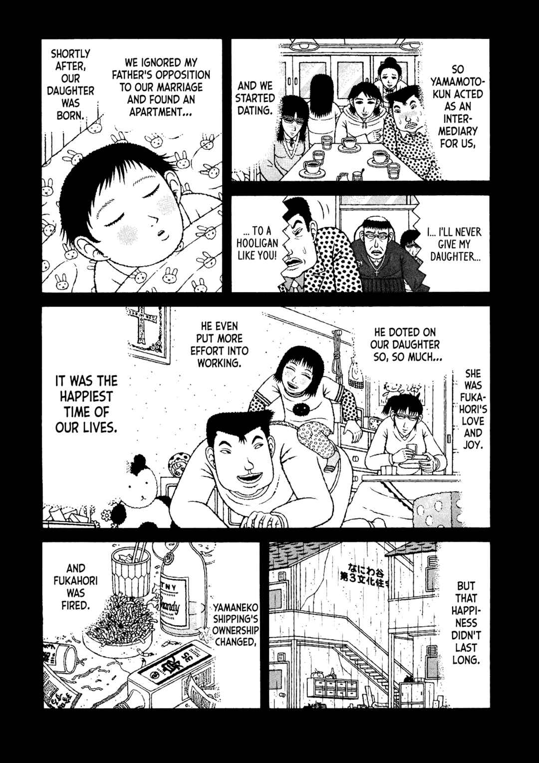 Page 5 Chapter 45 Mori no Asagao - Shinjin Keimukan to Aru Shikeishuu no Monogatari