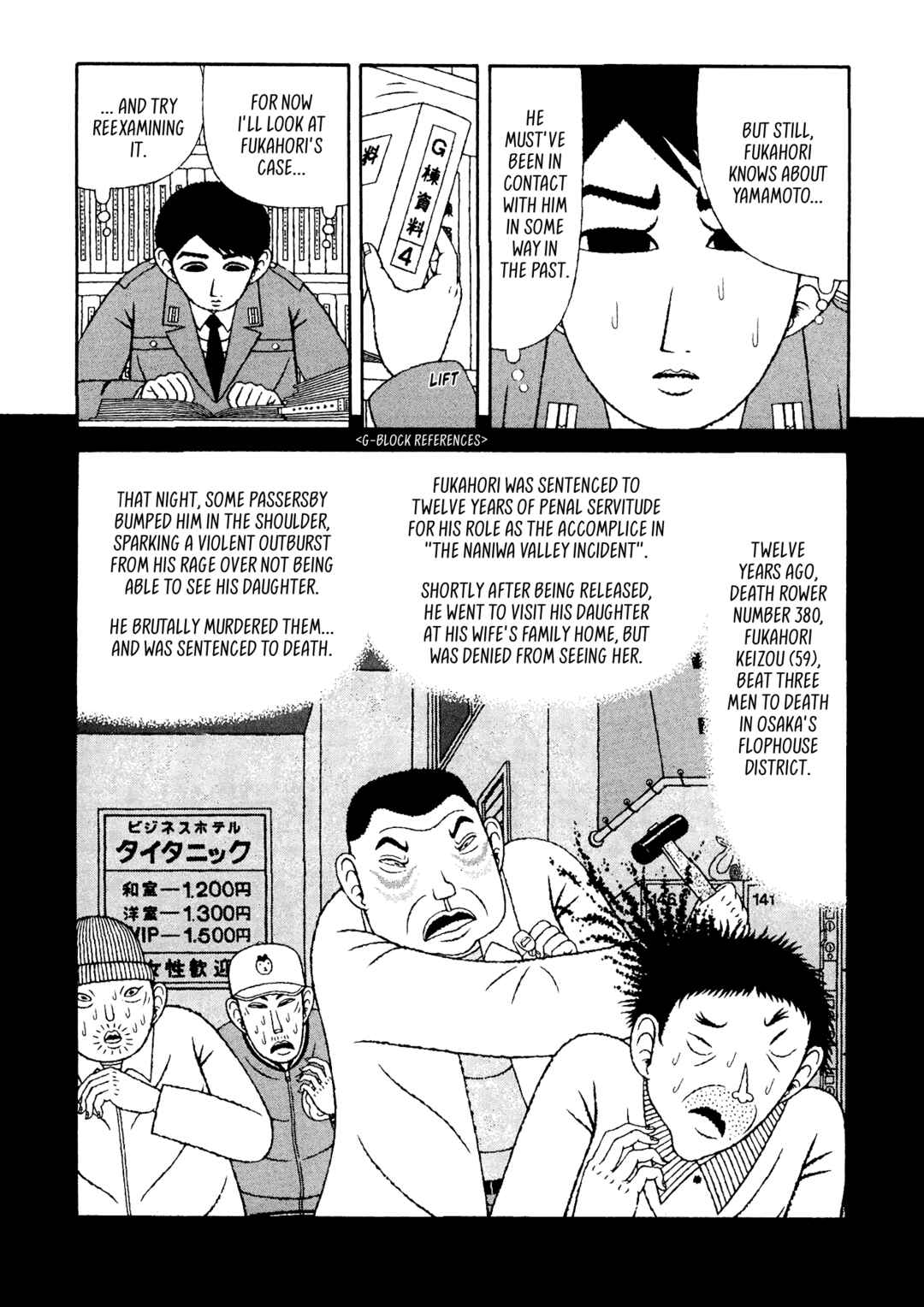 Page 17 Chapter 42 Mori no Asagao - Shinjin Keimukan to Aru Shikeishuu no Monogatari