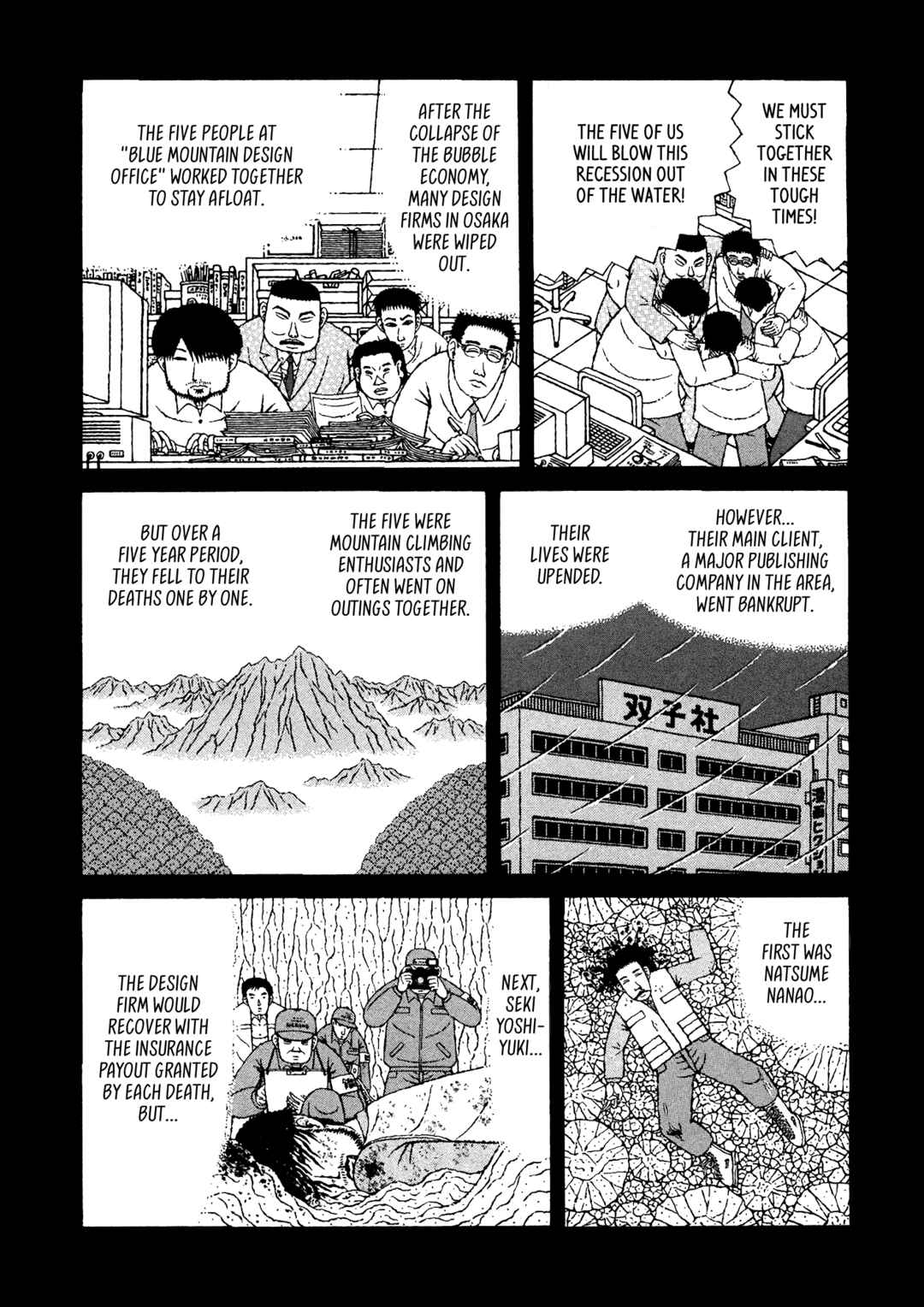 Page 12 Chapter 28 Mori no Asagao - Shinjin Keimukan to Aru Shikeishuu no Monogatari