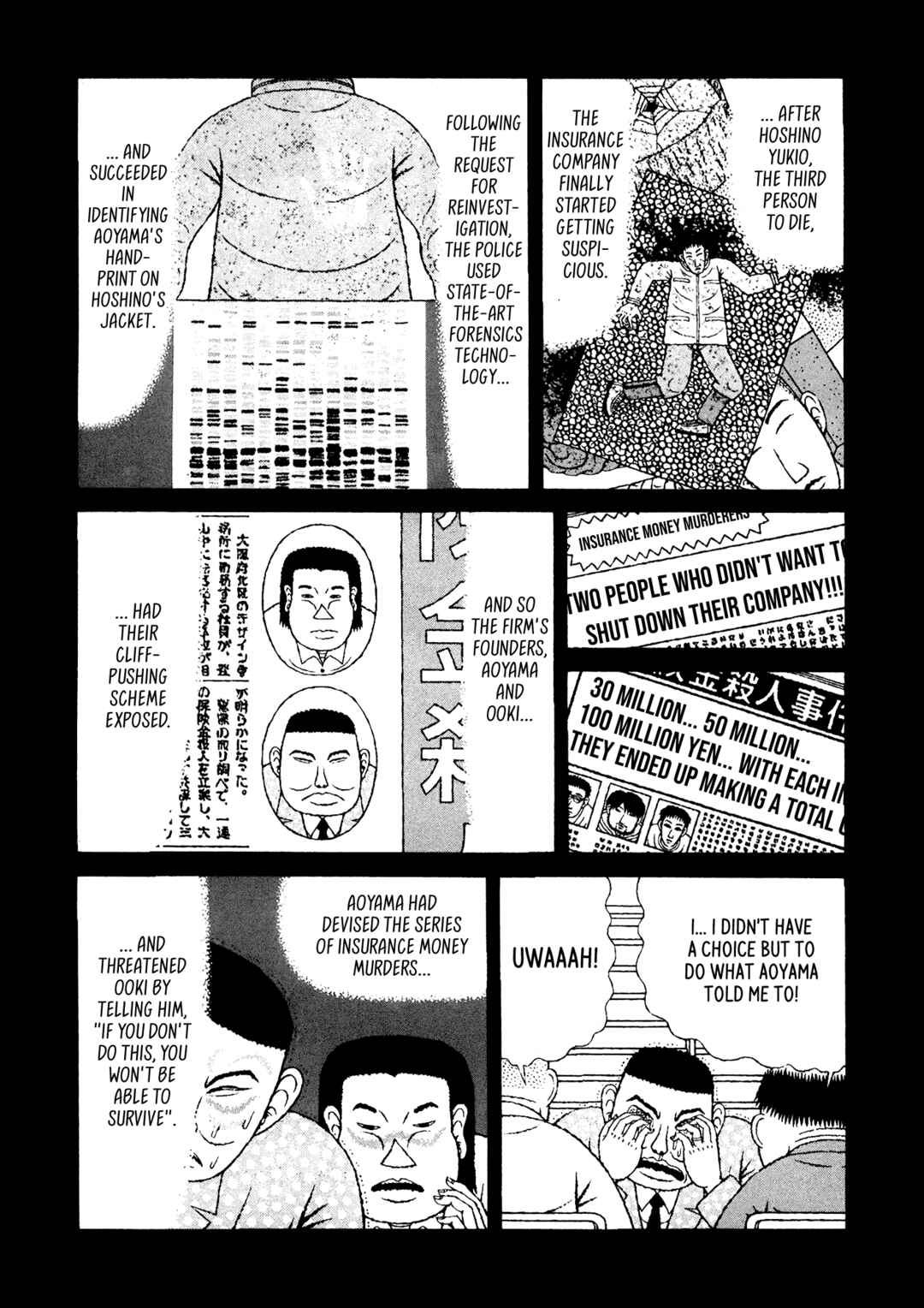 Page 13 Chapter 28 Mori no Asagao - Shinjin Keimukan to Aru Shikeishuu no Monogatari