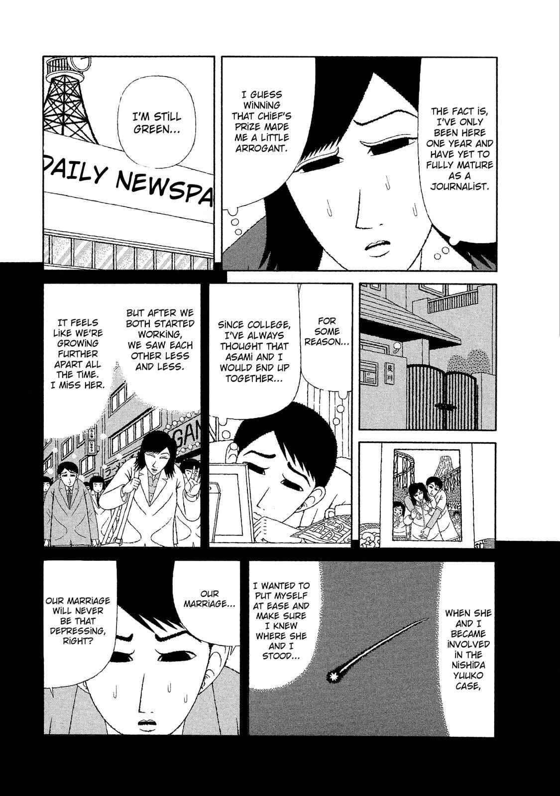 Page 5 Chapter 17 Mori no Asagao - Shinjin Keimukan to Aru Shikeishuu no Monogatari