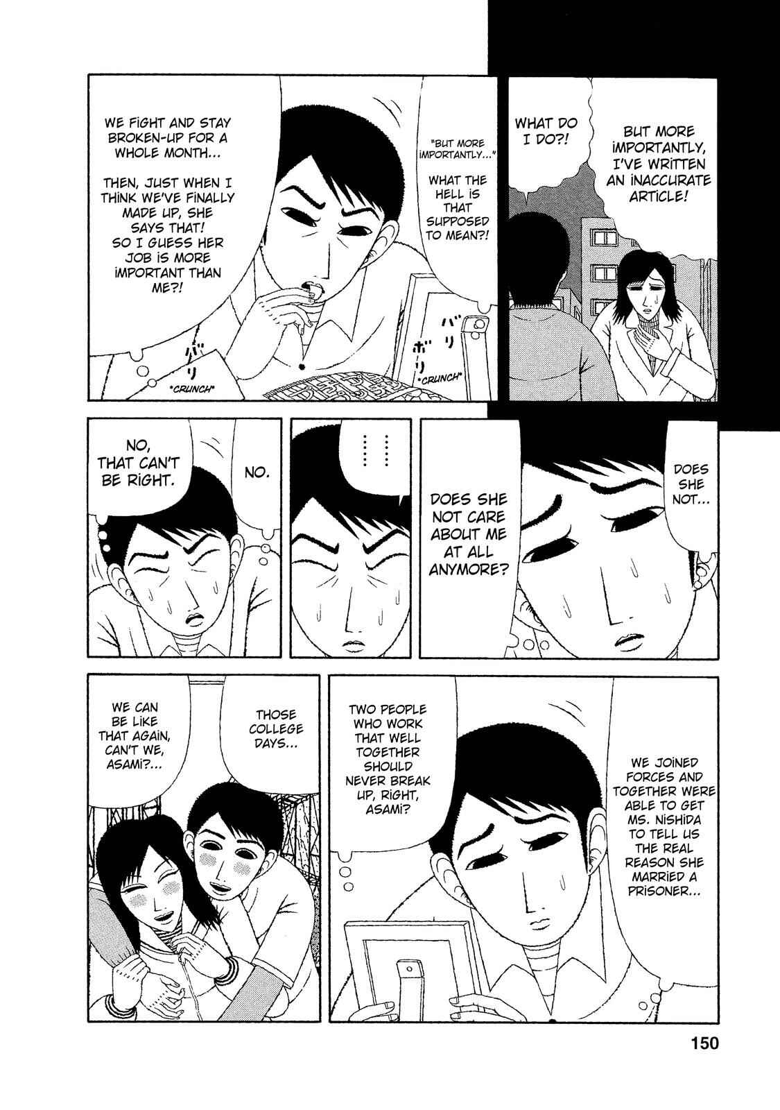Page 6 Chapter 17 Mori no Asagao - Shinjin Keimukan to Aru Shikeishuu no Monogatari