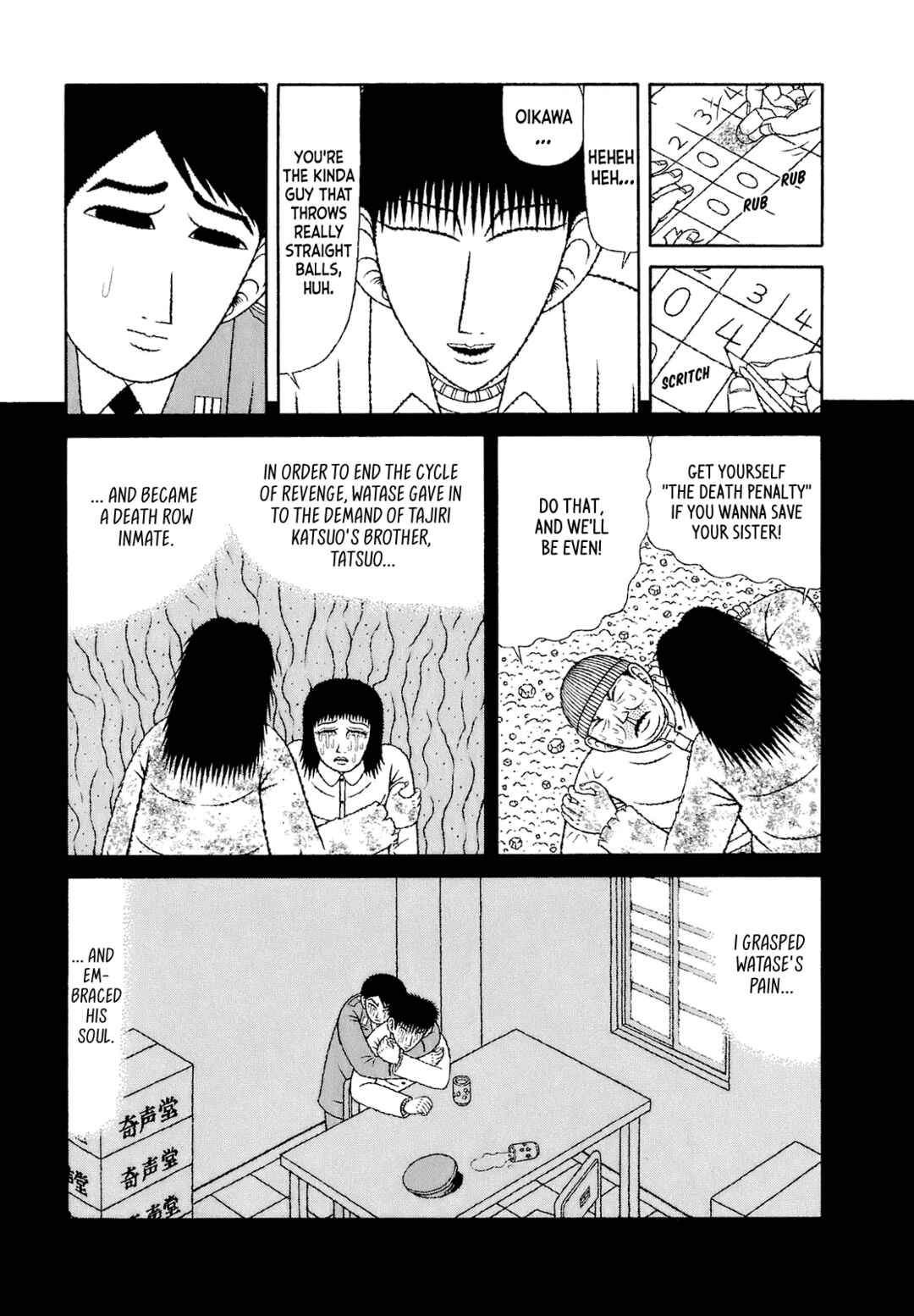 Page 3 Chapter 68 Mori no Asagao - Shinjin Keimukan to Aru Shikeishuu no Monogatari