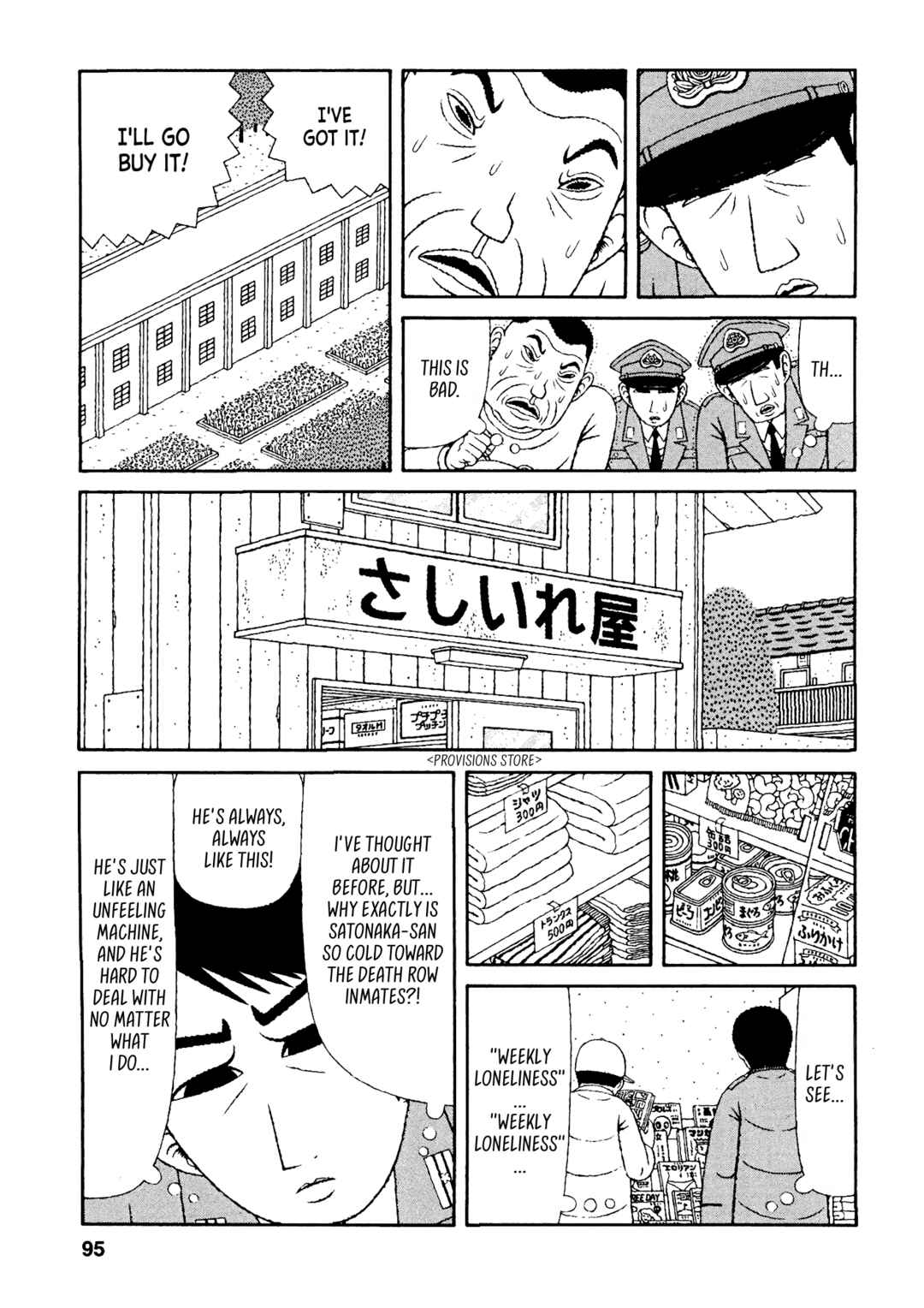 Page 6 Chapter 35 Mori no Asagao - Shinjin Keimukan to Aru Shikeishuu no Monogatari