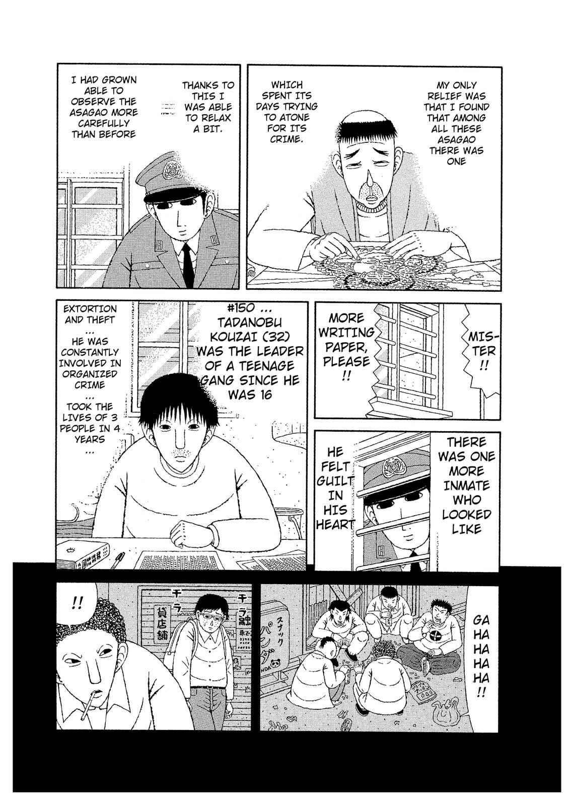 Page 7 Chapter 6 Mori no Asagao - Shinjin Keimukan to Aru Shikeishuu no Monogatari