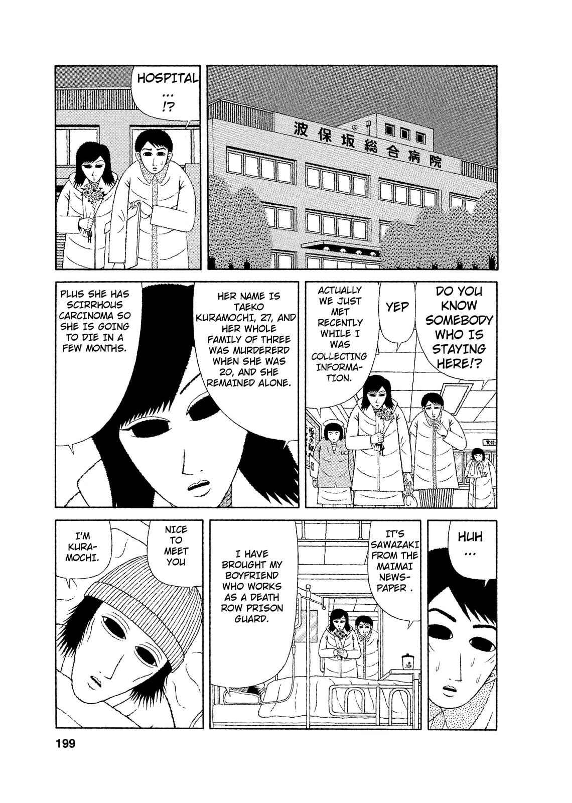 Page 19 Chapter 9 Mori no Asagao - Shinjin Keimukan to Aru Shikeishuu no Monogatari
