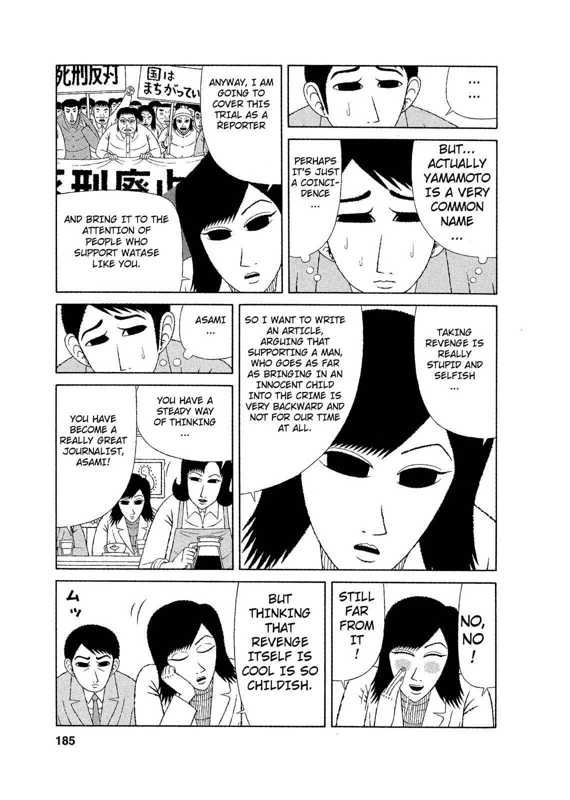 Page 5 Chapter 9 Mori no Asagao - Shinjin Keimukan to Aru Shikeishuu no Monogatari