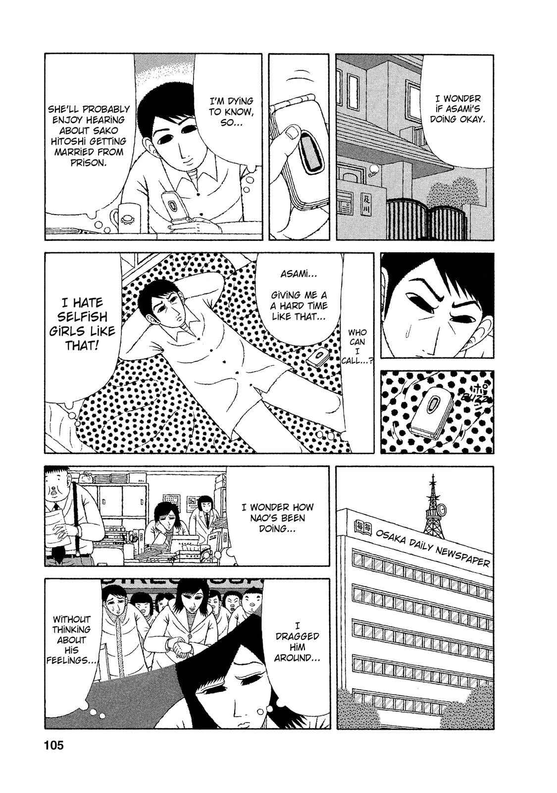 Page 14 Chapter 15 Mori no Asagao - Shinjin Keimukan to Aru Shikeishuu no Monogatari