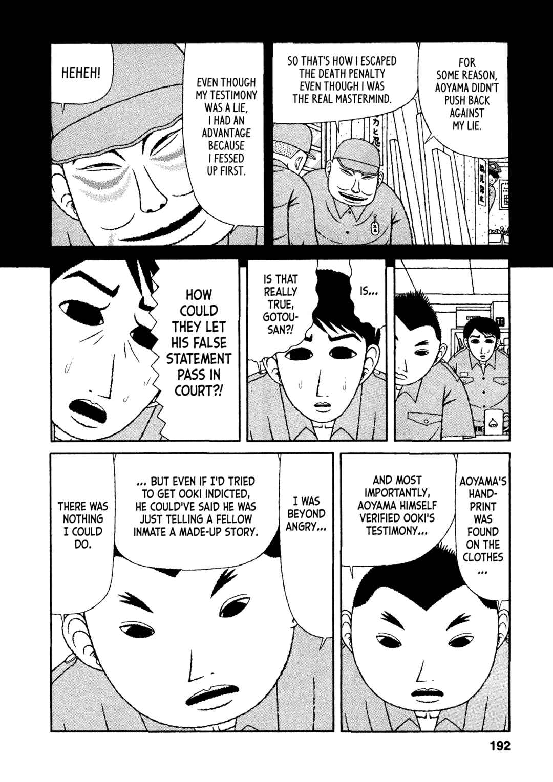 Page 14 Chapter 29 Mori no Asagao - Shinjin Keimukan to Aru Shikeishuu no Monogatari