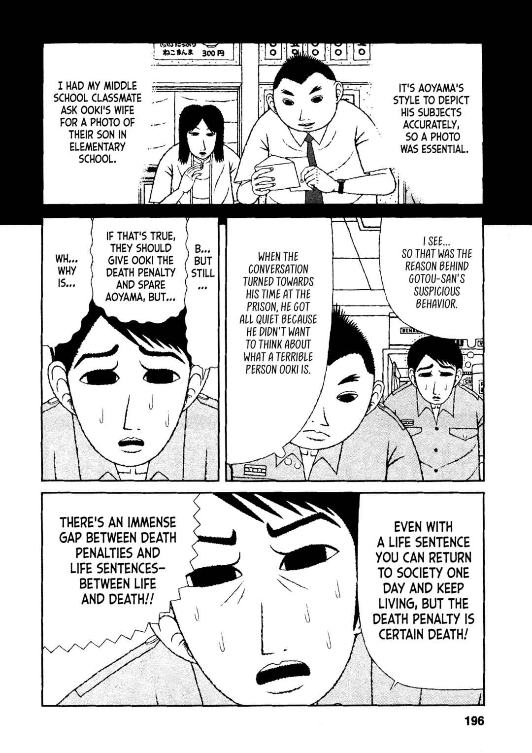 Page 18 Chapter 29 Mori no Asagao - Shinjin Keimukan to Aru Shikeishuu no Monogatari