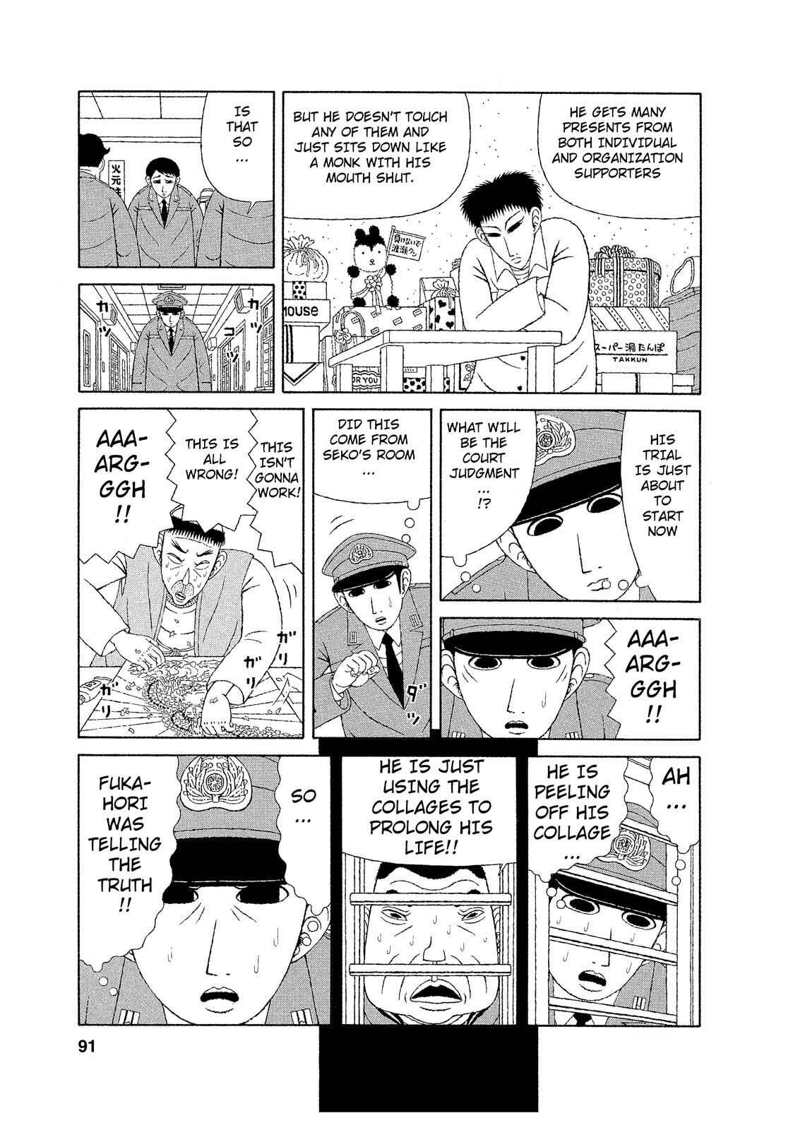 Page 15 Chapter 4 Mori no Asagao - Shinjin Keimukan to Aru Shikeishuu no Monogatari