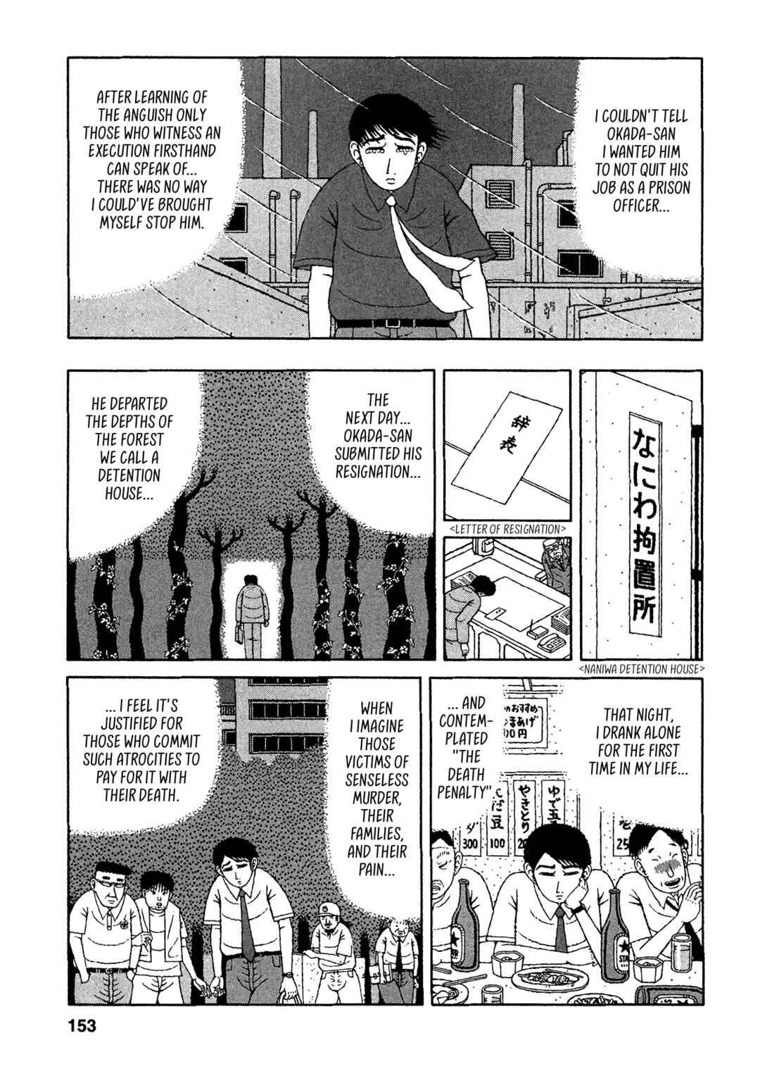 Page 17 Chapter 27 Mori no Asagao - Shinjin Keimukan to Aru Shikeishuu no Monogatari