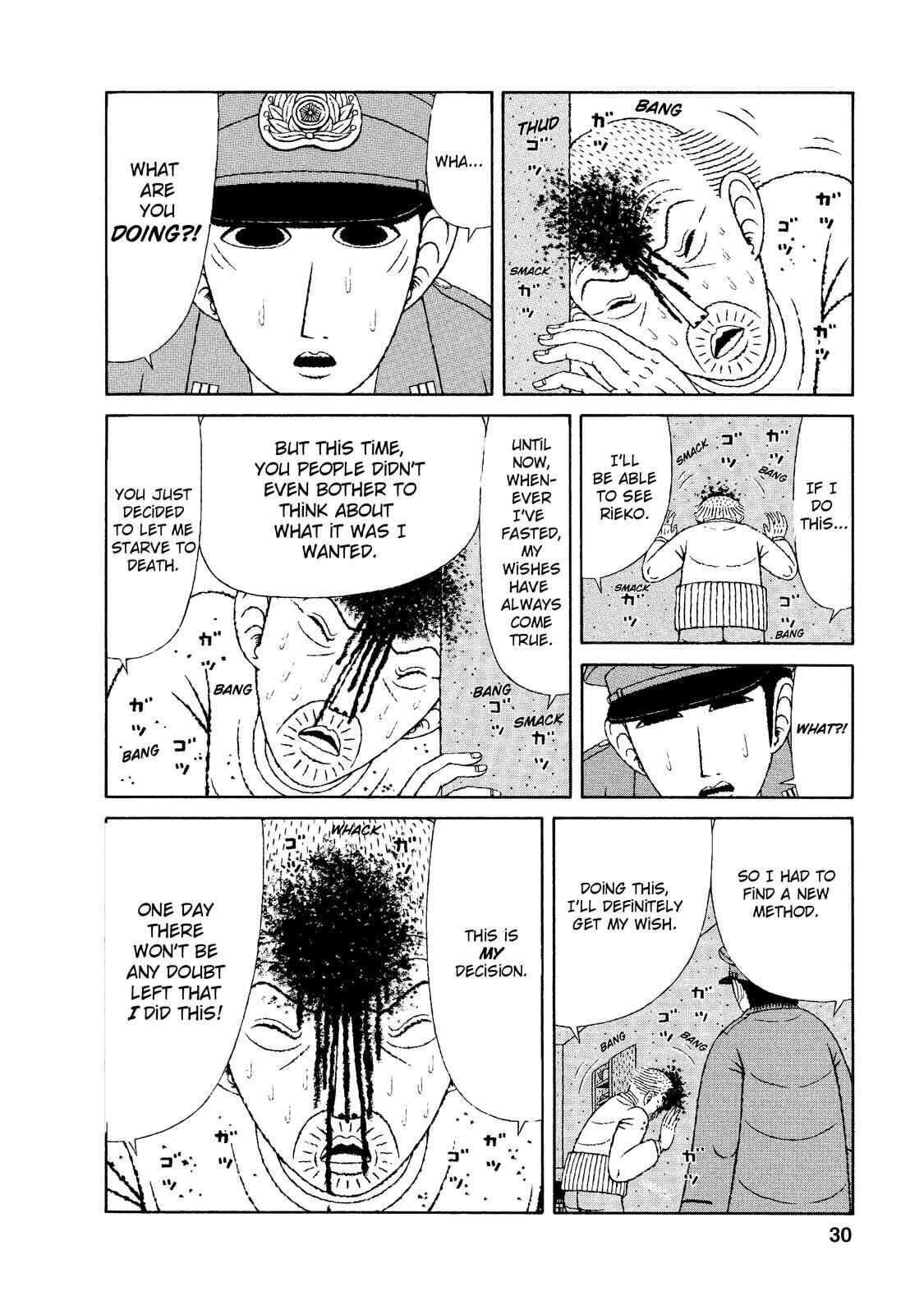 Page 4 Chapter 12 Mori no Asagao - Shinjin Keimukan to Aru Shikeishuu no Monogatari