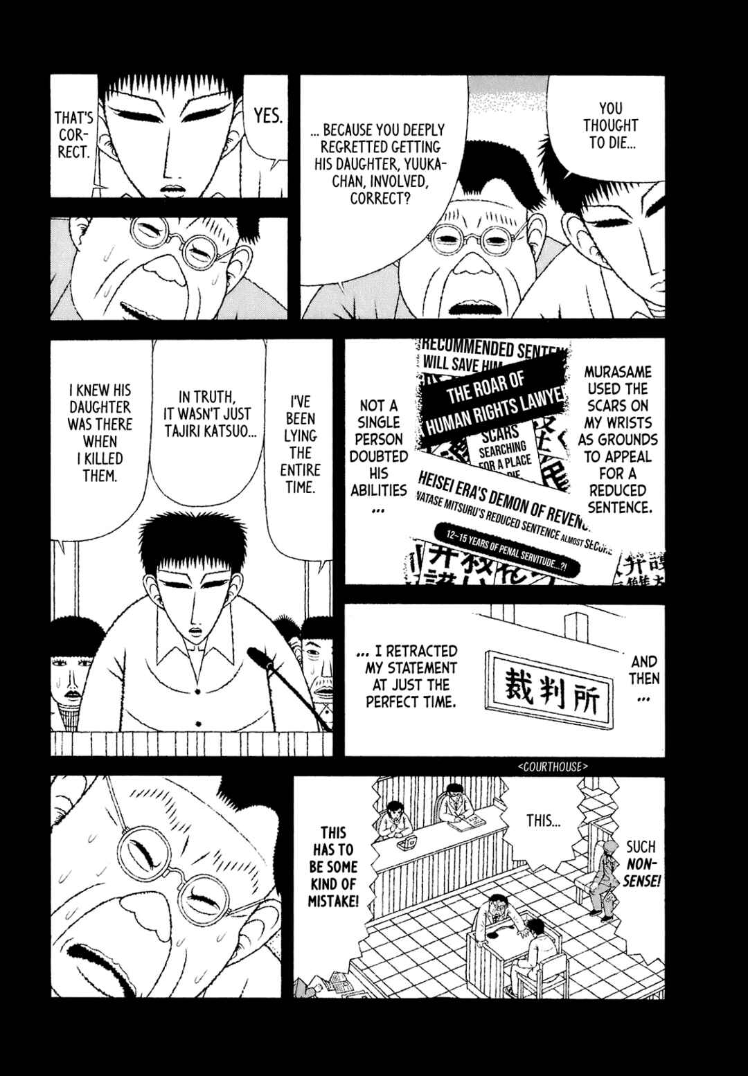 Page 13 Chapter 52 Mori no Asagao - Shinjin Keimukan to Aru Shikeishuu no Monogatari