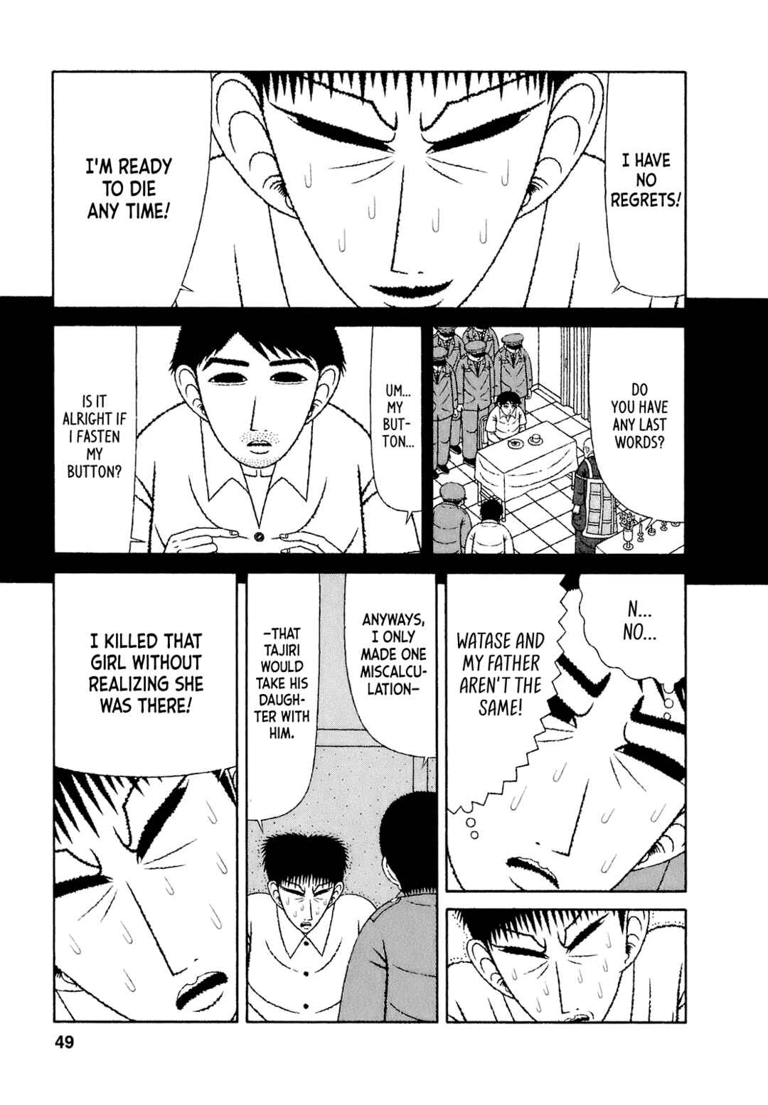 Page 17 Chapter 52 Mori no Asagao - Shinjin Keimukan to Aru Shikeishuu no Monogatari