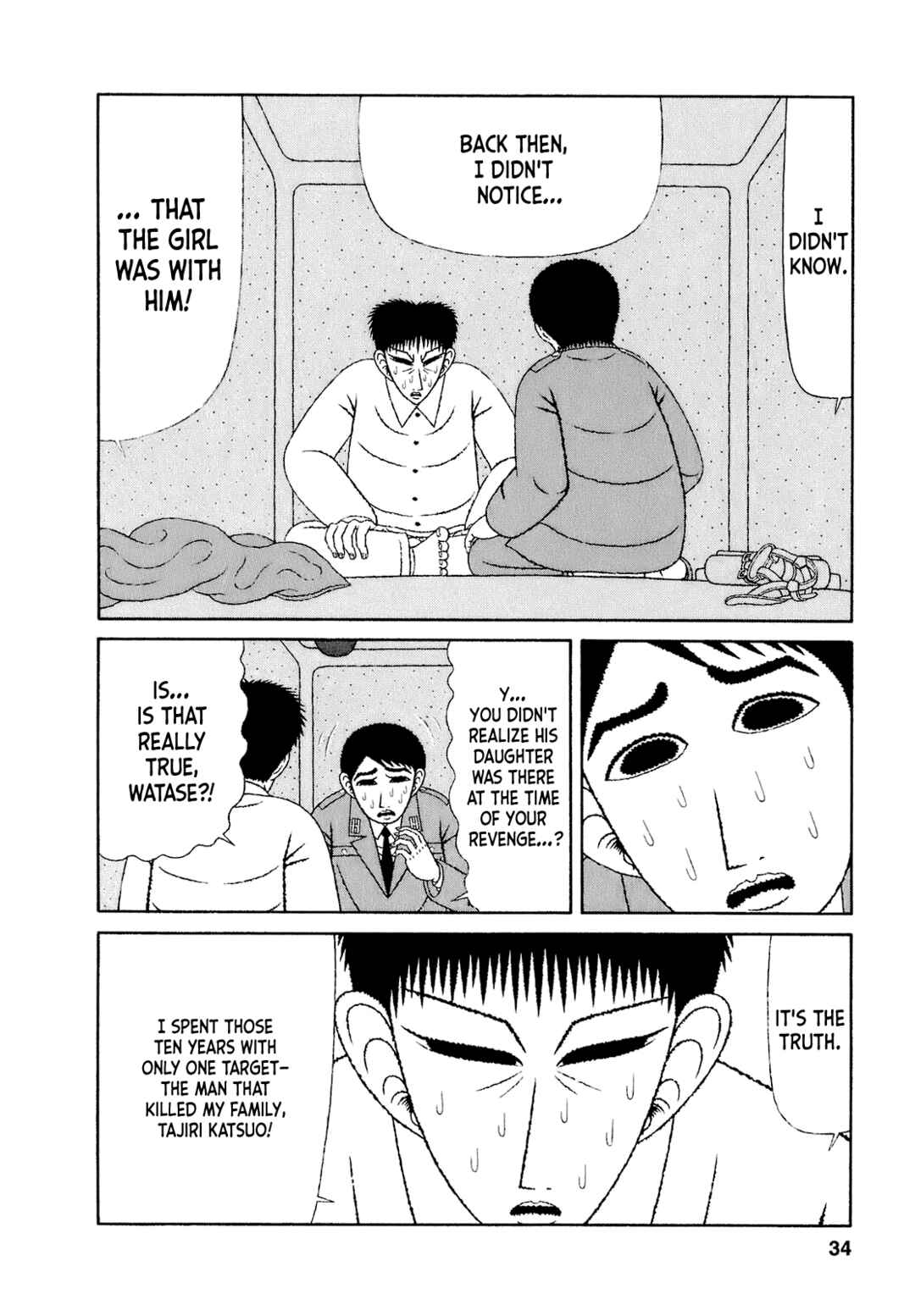 Page 2 Chapter 52 Mori no Asagao - Shinjin Keimukan to Aru Shikeishuu no Monogatari