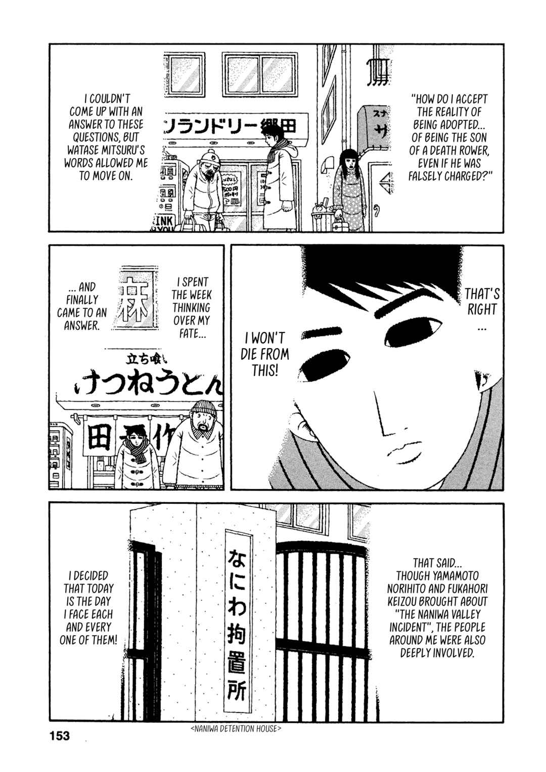 Page 3 Chapter 48 Mori no Asagao - Shinjin Keimukan to Aru Shikeishuu no Monogatari