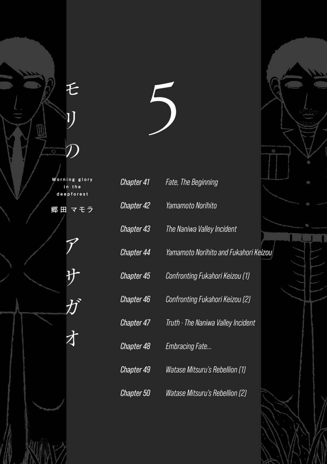 Page 3 Chapter 41 Mori no Asagao - Shinjin Keimukan to Aru Shikeishuu no Monogatari