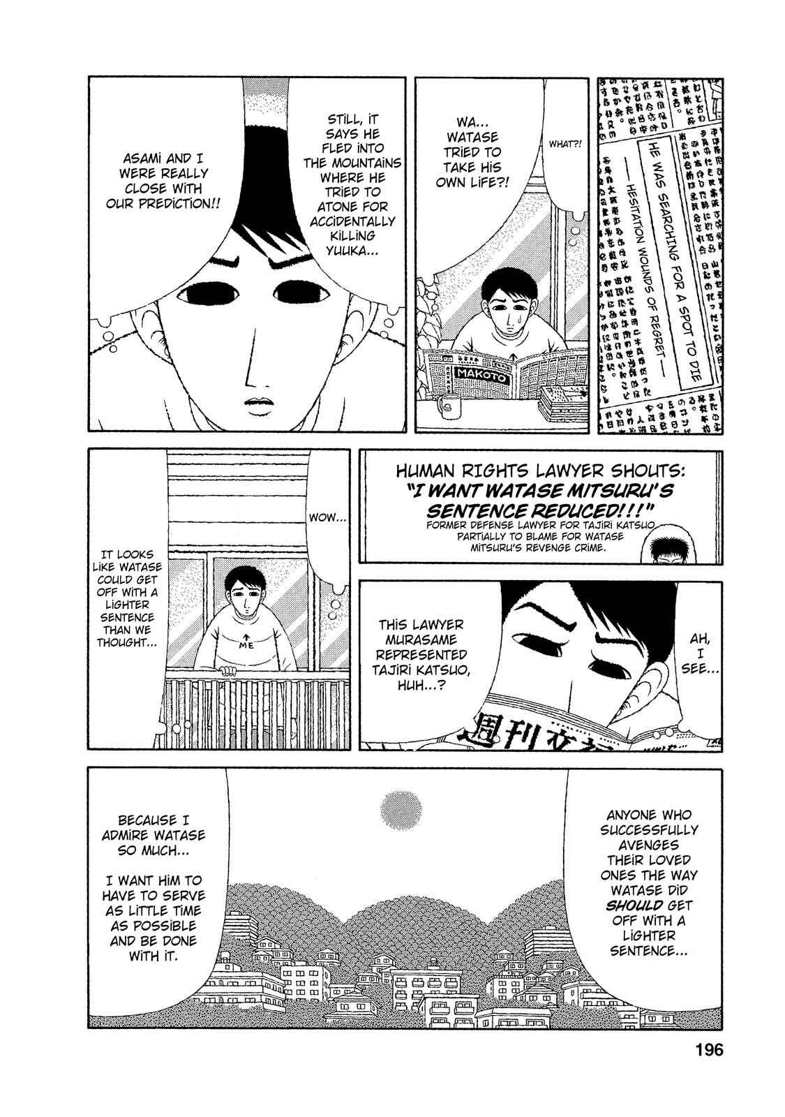 Page 12 Chapter 19 Mori no Asagao - Shinjin Keimukan to Aru Shikeishuu no Monogatari