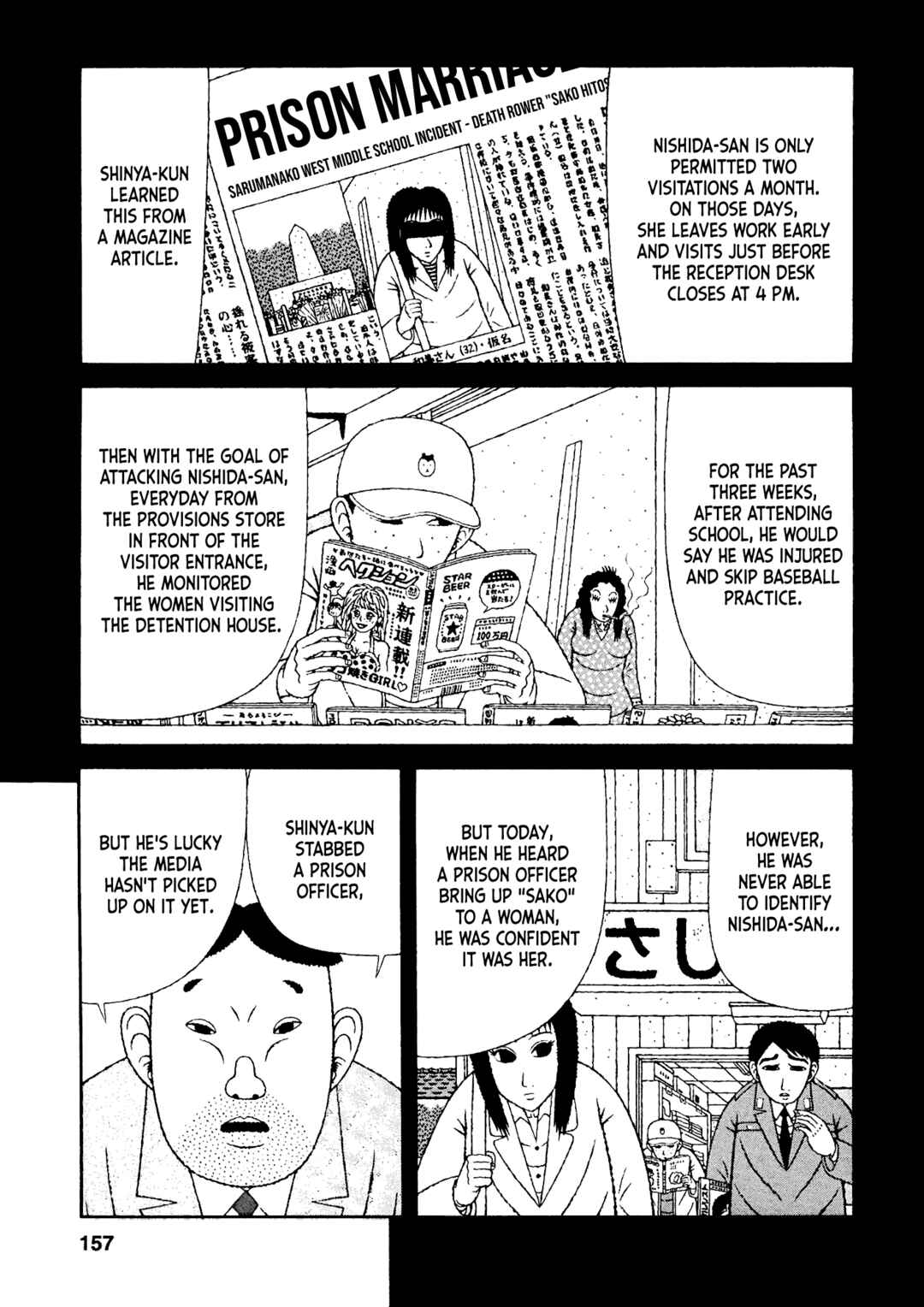 Page 5 Chapter 38 Mori no Asagao - Shinjin Keimukan to Aru Shikeishuu no Monogatari