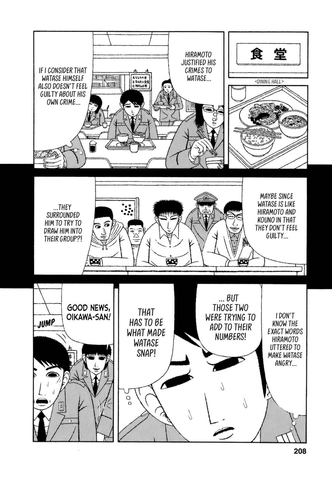 Page 14 Chapter 50 Mori no Asagao - Shinjin Keimukan to Aru Shikeishuu no Monogatari