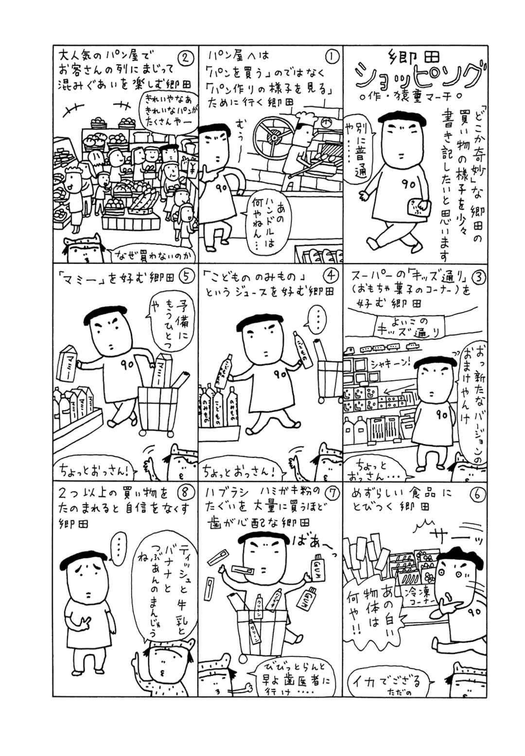 Page 22 Chapter 50 Mori no Asagao - Shinjin Keimukan to Aru Shikeishuu no Monogatari