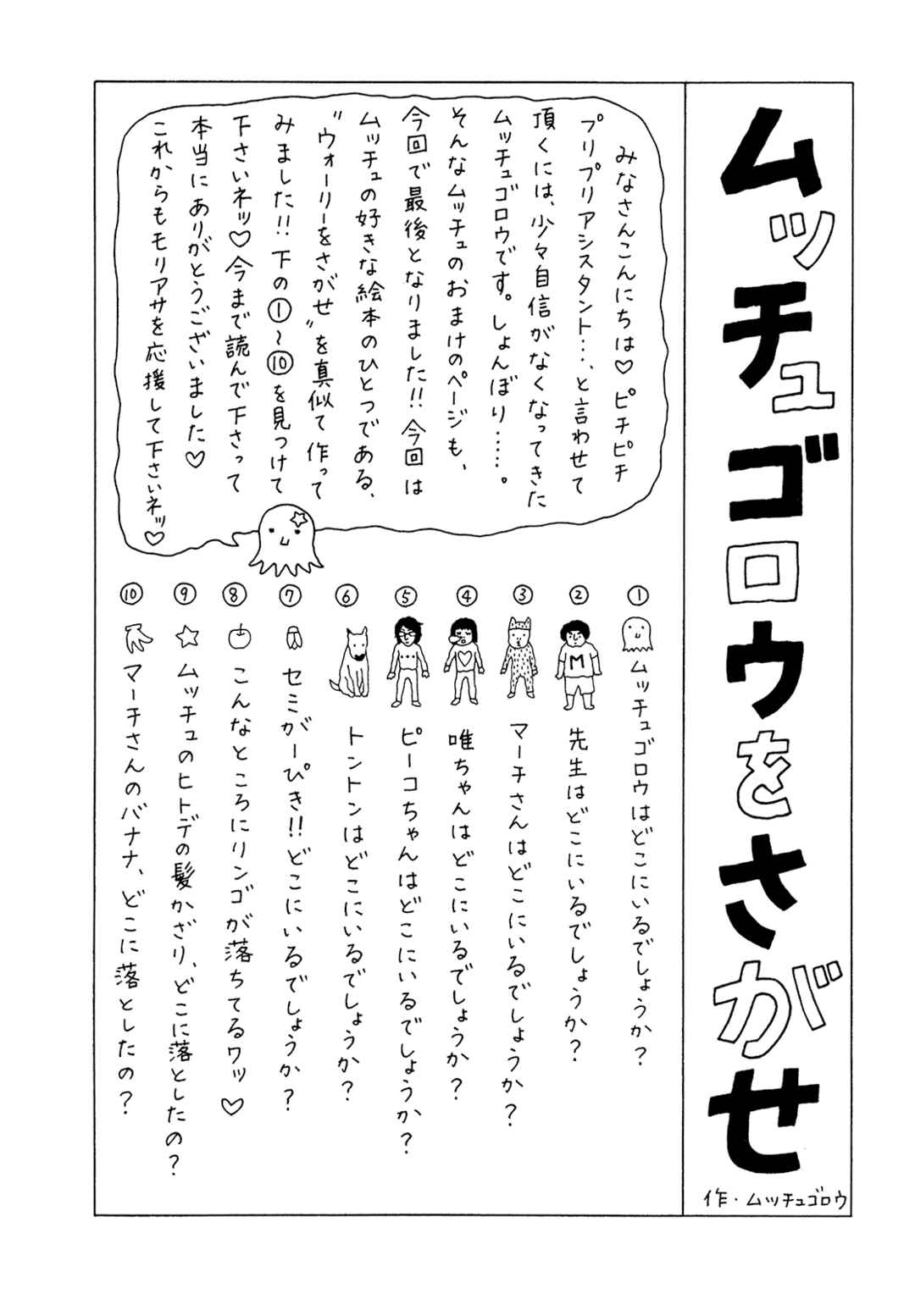 Page 26 Chapter 50 Mori no Asagao - Shinjin Keimukan to Aru Shikeishuu no Monogatari