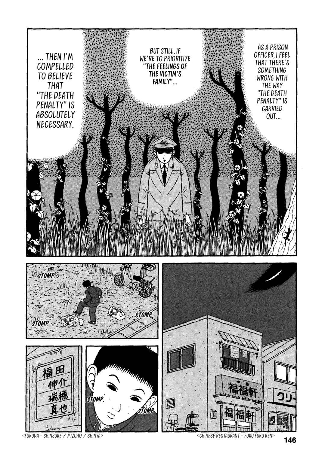 Page 14 Chapter 37 Mori no Asagao - Shinjin Keimukan to Aru Shikeishuu no Monogatari