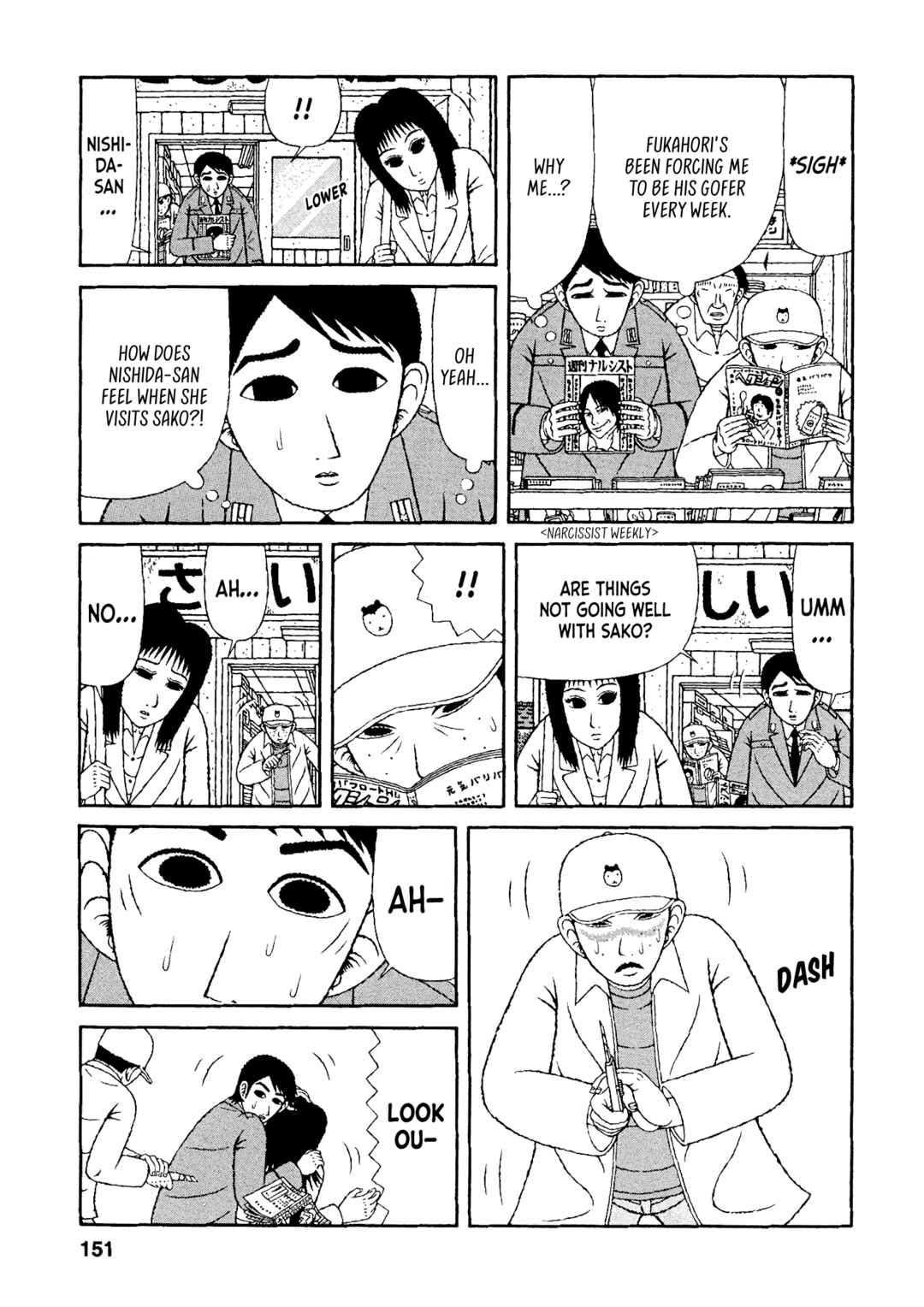 Page 19 Chapter 37 Mori no Asagao - Shinjin Keimukan to Aru Shikeishuu no Monogatari